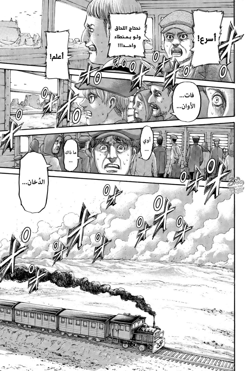 Read Shingeki no Kyojin AR Manga Online