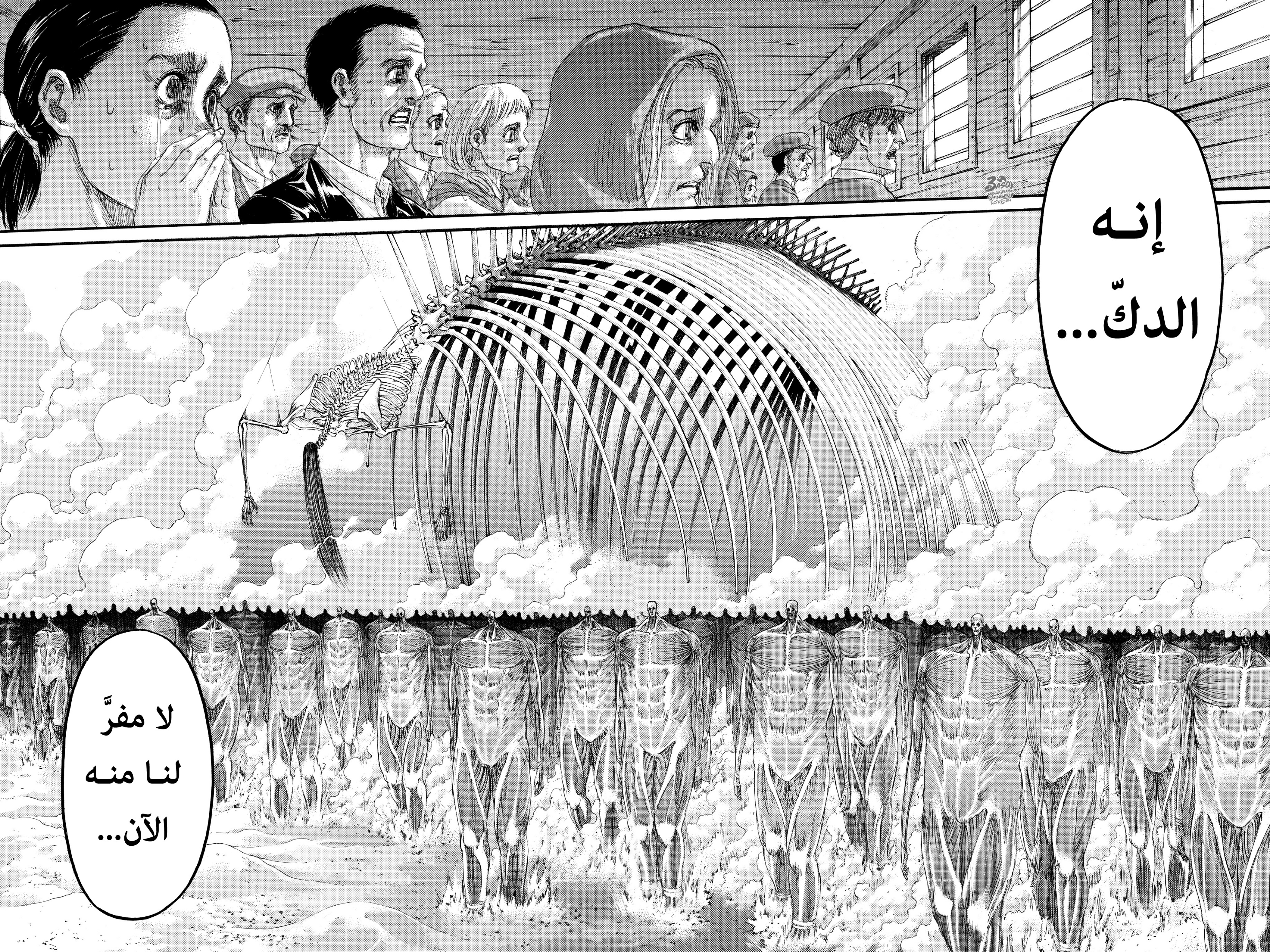 Read Shingeki no Kyojin AR Manga Online