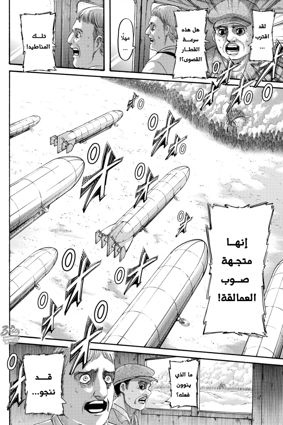 Read Shingeki no Kyojin AR Manga Online