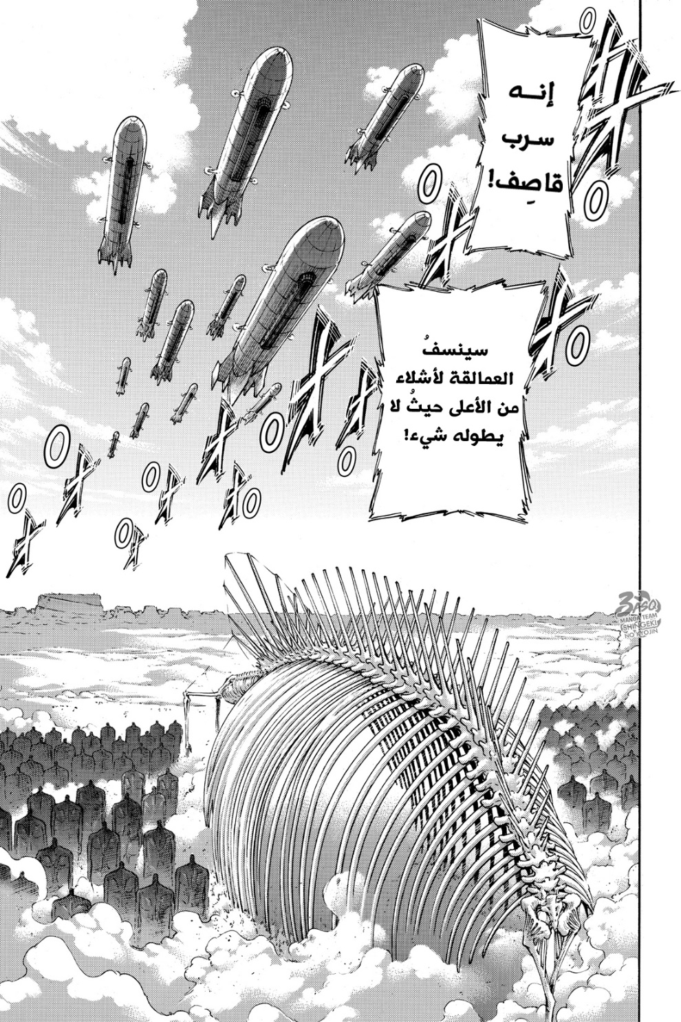 Read Shingeki no Kyojin AR Manga Online