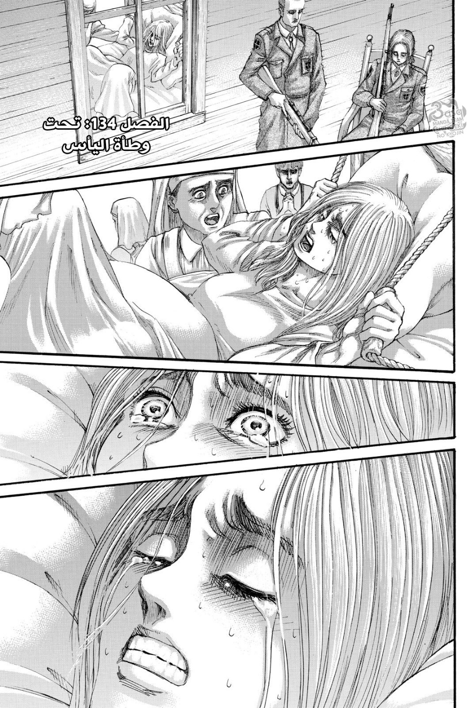 Read Shingeki no Kyojin AR Manga Online