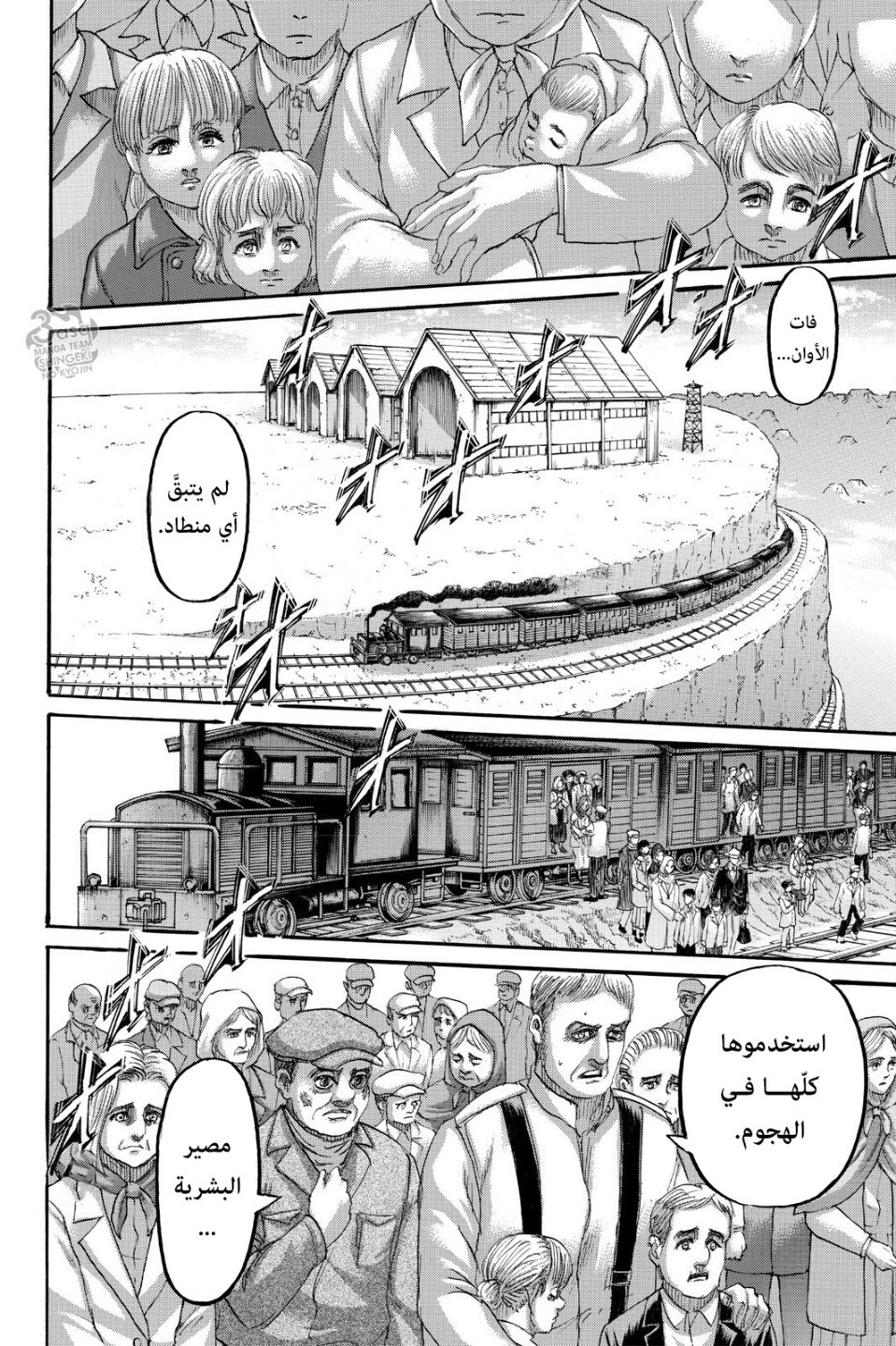 Read Shingeki no Kyojin AR Manga Online