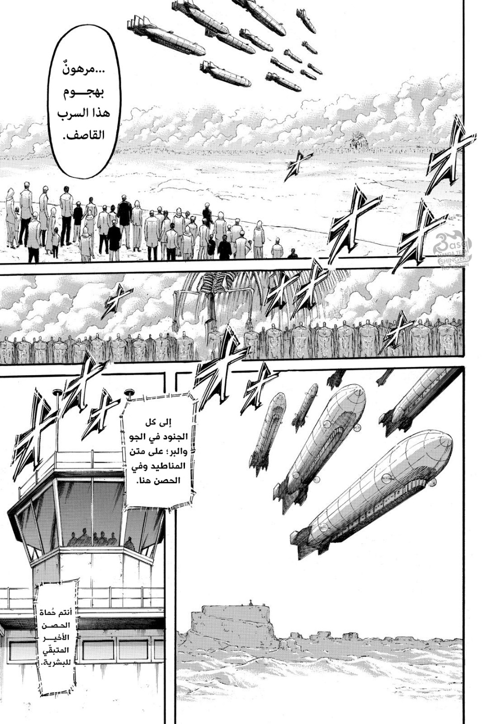 Read Shingeki no Kyojin AR Manga Online