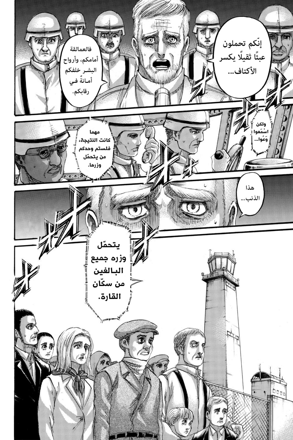Read Shingeki no Kyojin AR Manga Online