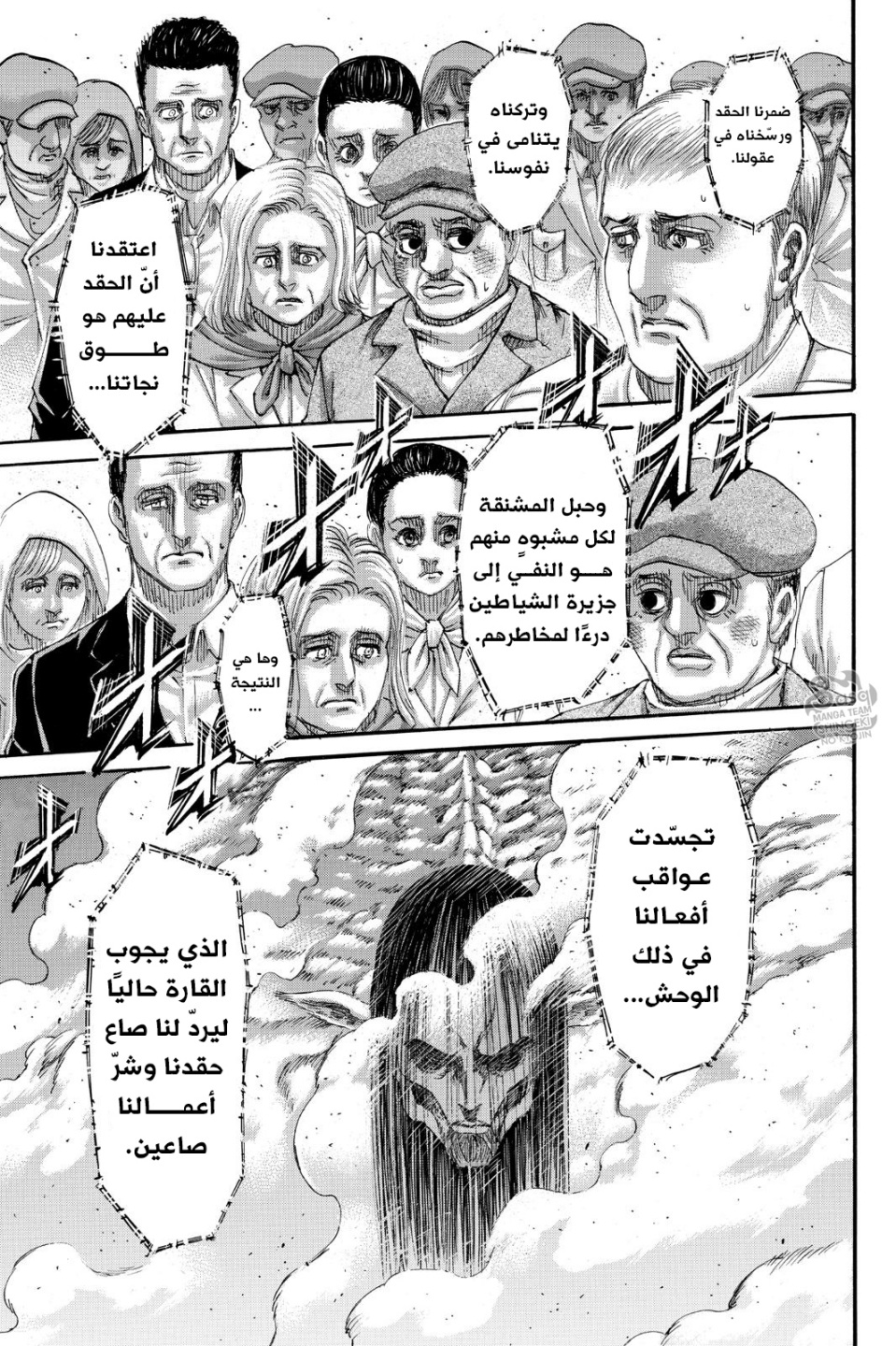 Read Shingeki no Kyojin AR Manga Online