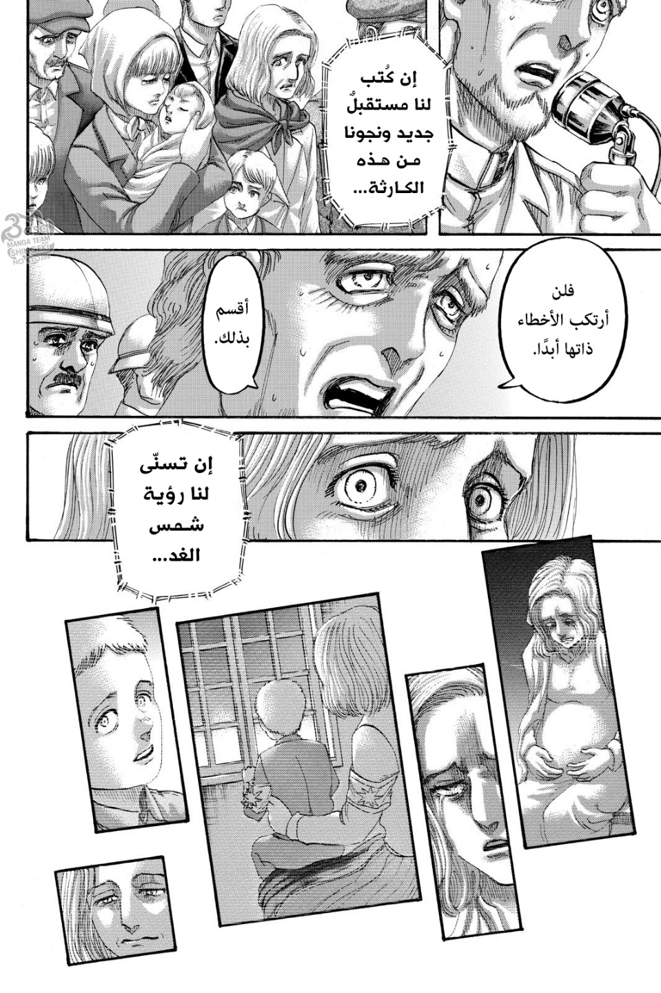 Read Shingeki no Kyojin AR Manga Online