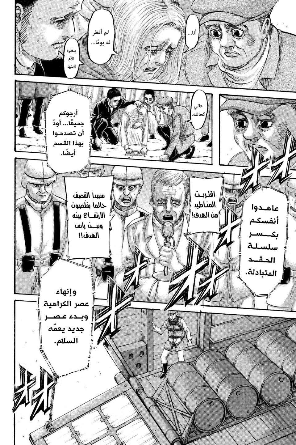 Read Shingeki no Kyojin AR Manga Online