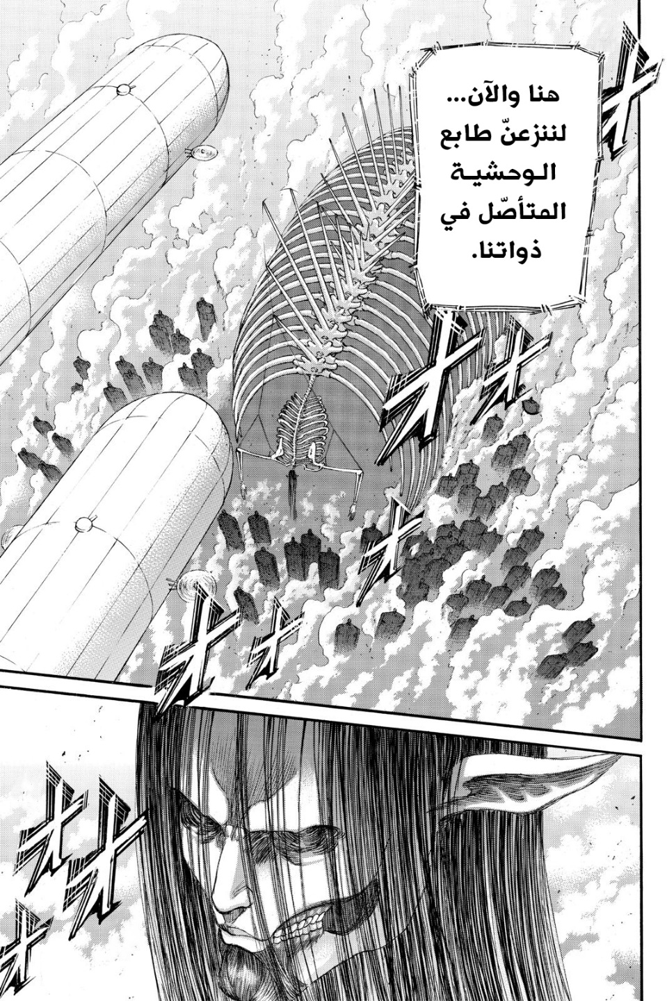 Read Shingeki no Kyojin AR Manga Online
