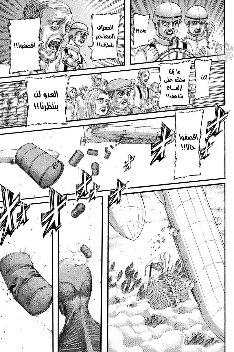 Read Shingeki no Kyojin AR Manga Online
