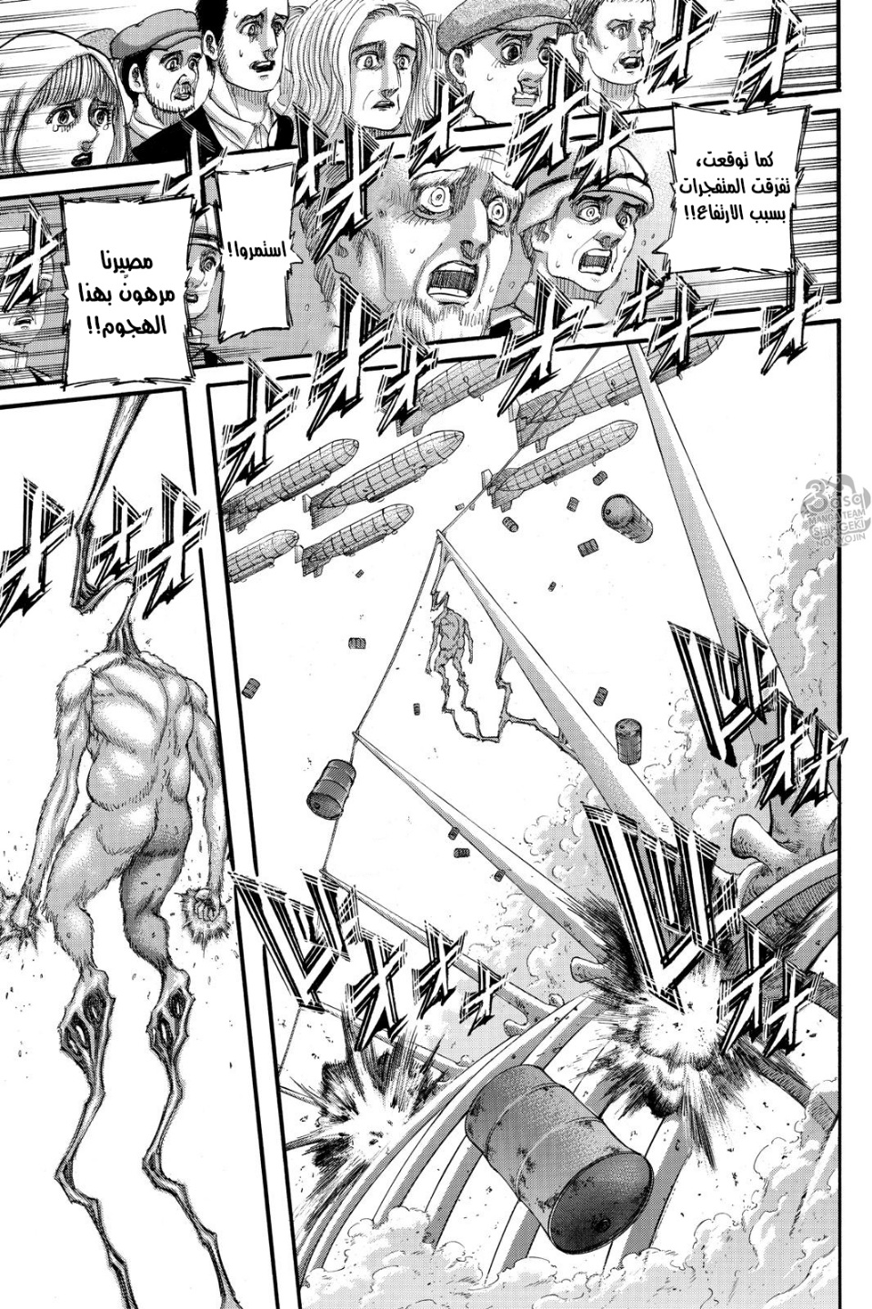 Read Shingeki no Kyojin AR Manga Online