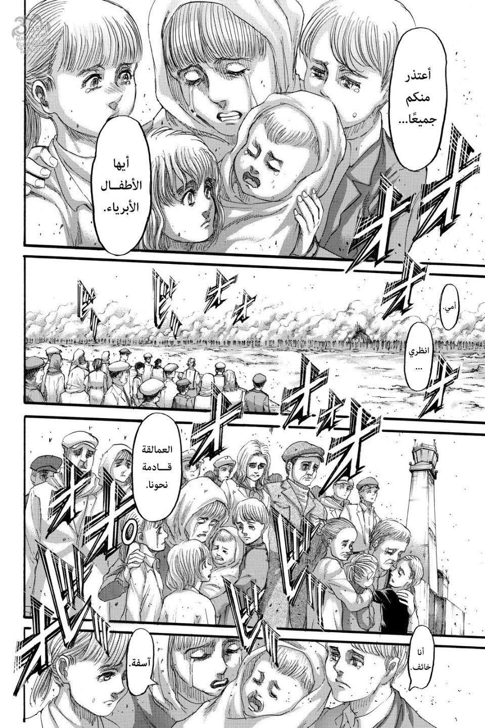 Read Shingeki no Kyojin AR Manga Online