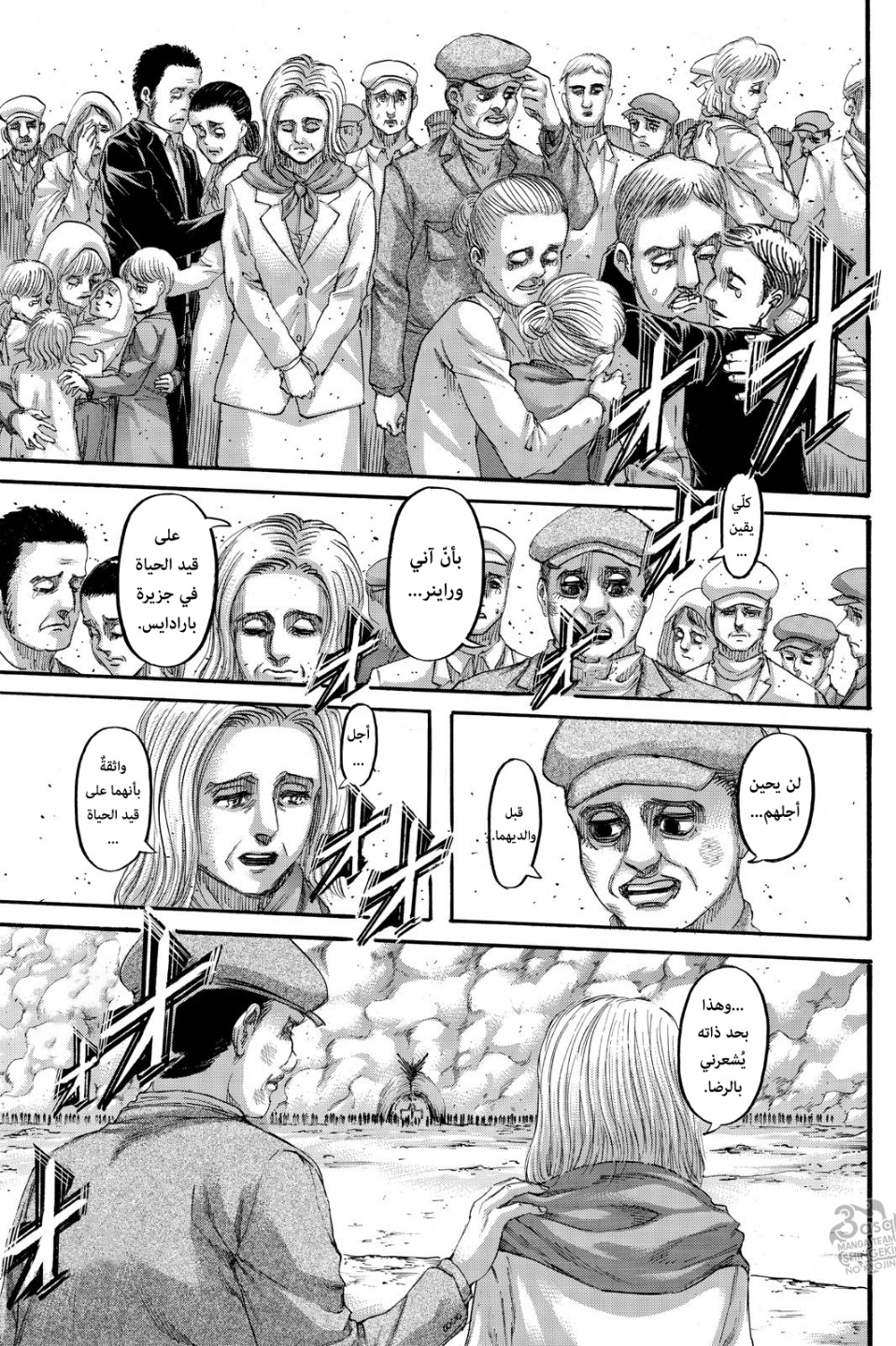 Read Shingeki no Kyojin AR Manga Online