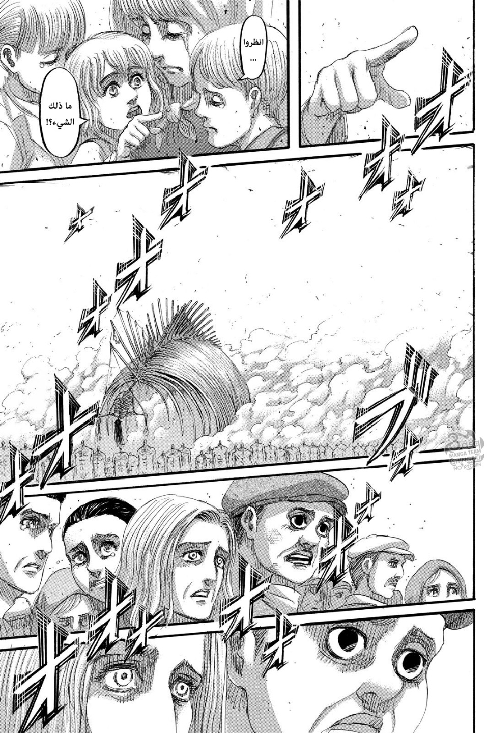 Read Shingeki no Kyojin AR Manga Online