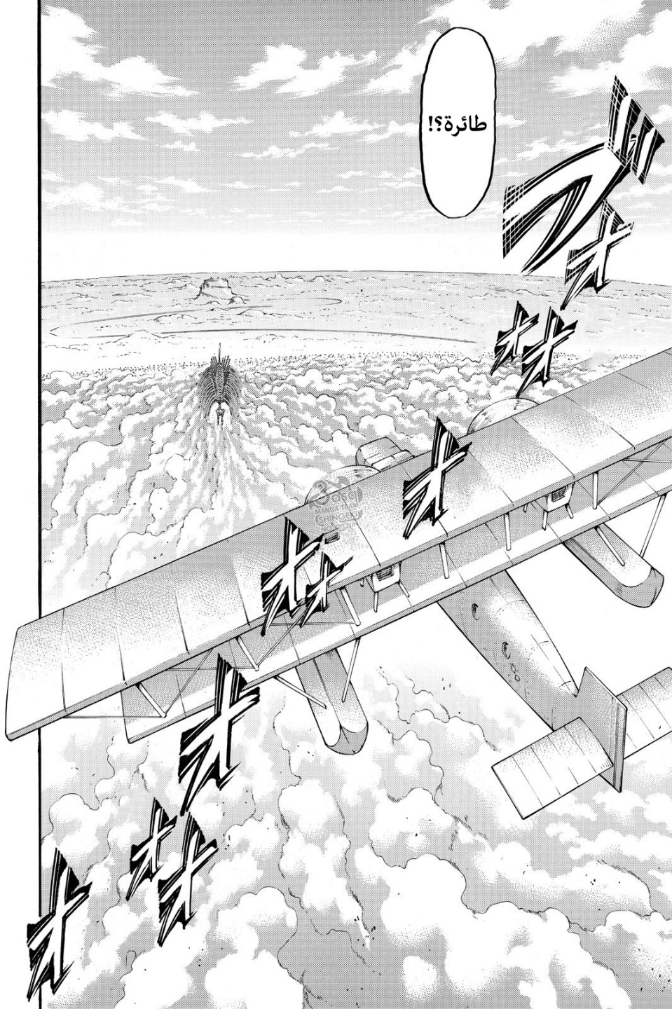 Read Shingeki no Kyojin AR Manga Online