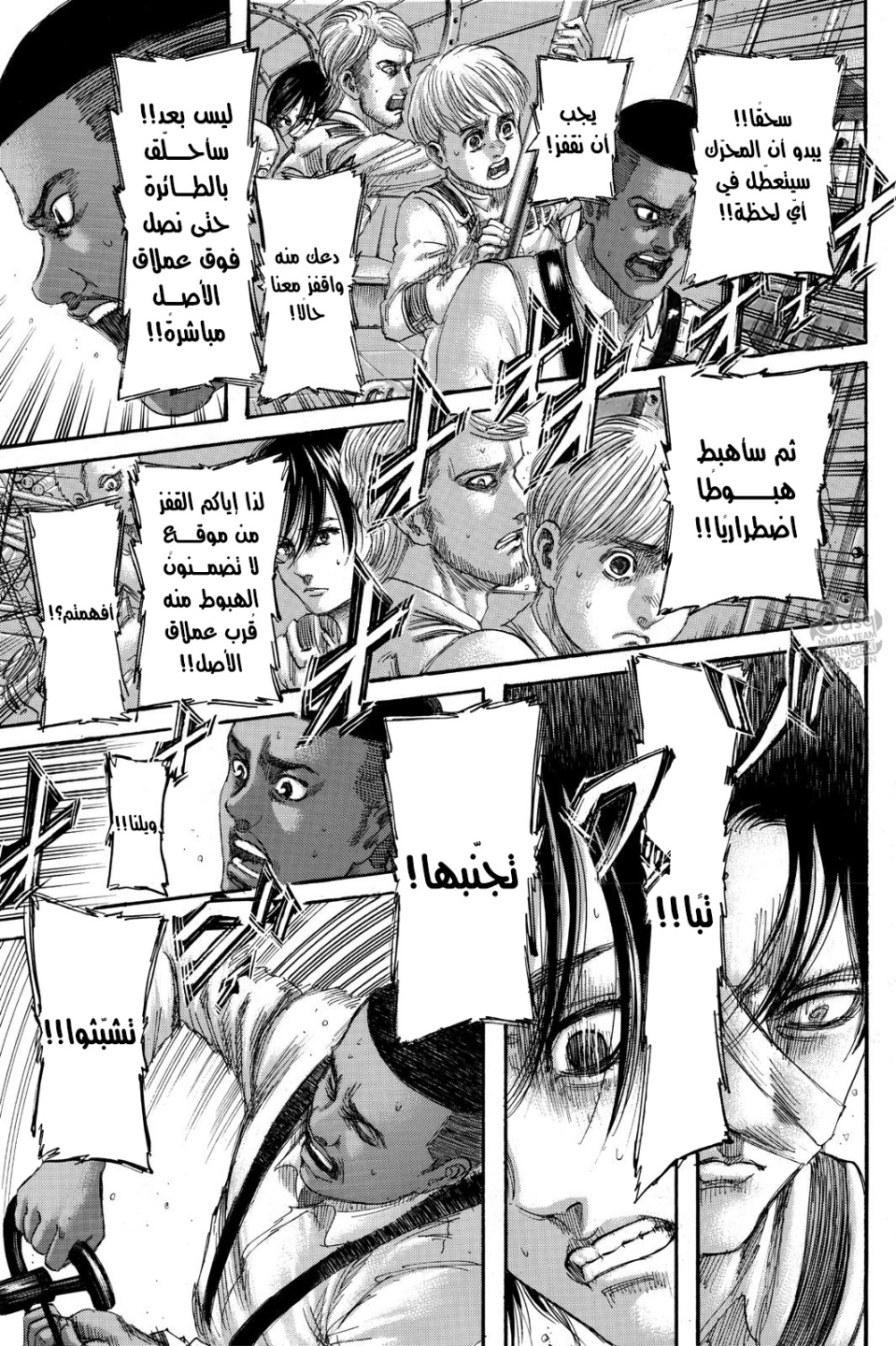 Read Shingeki no Kyojin AR Manga Online