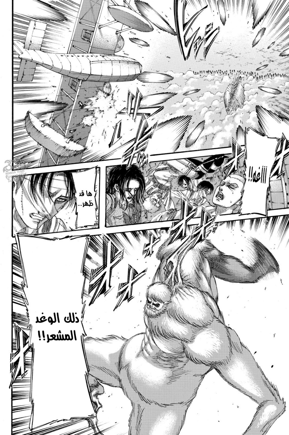 Read Shingeki no Kyojin AR Manga Online