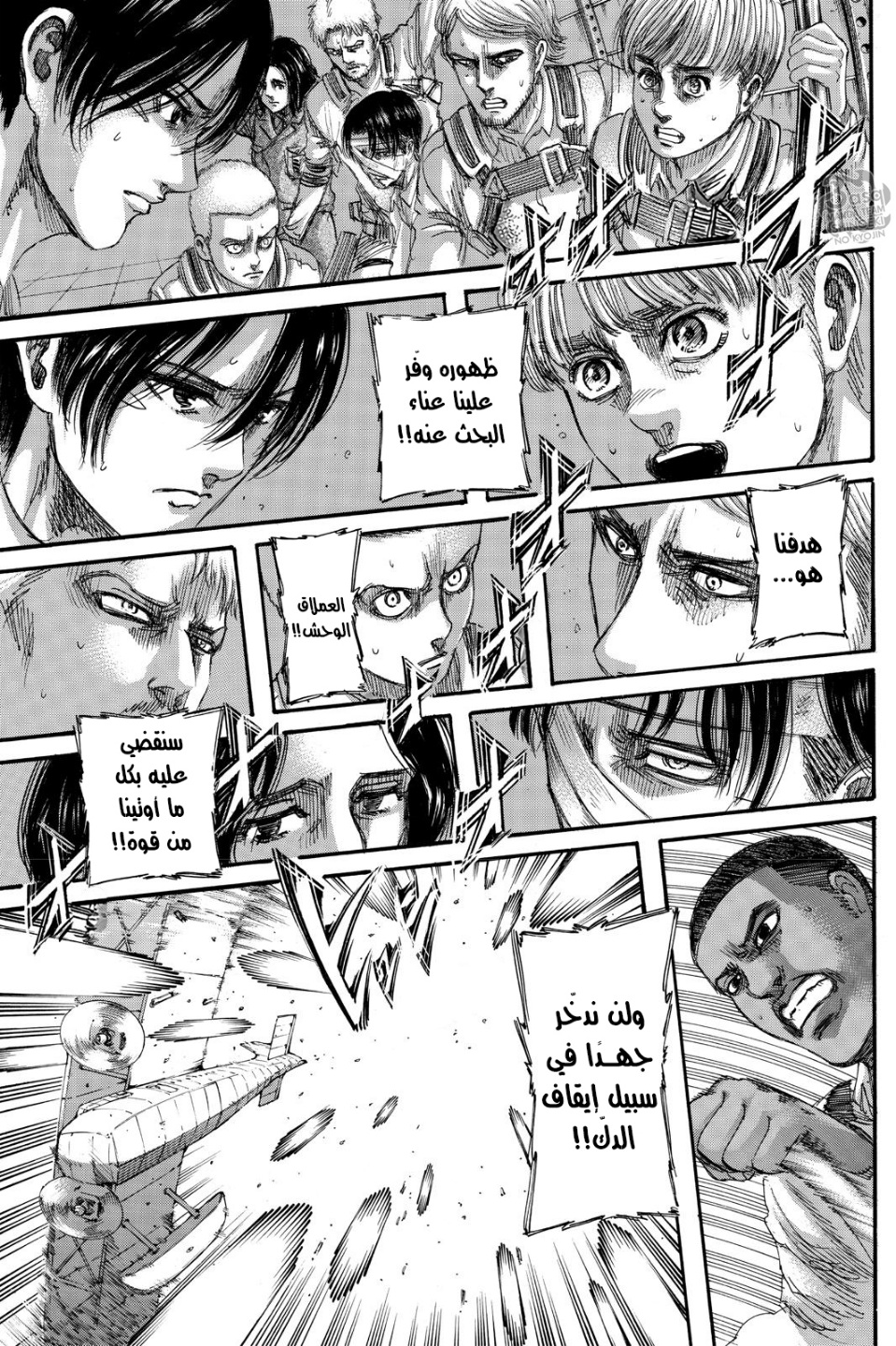 Read Shingeki no Kyojin AR Manga Online