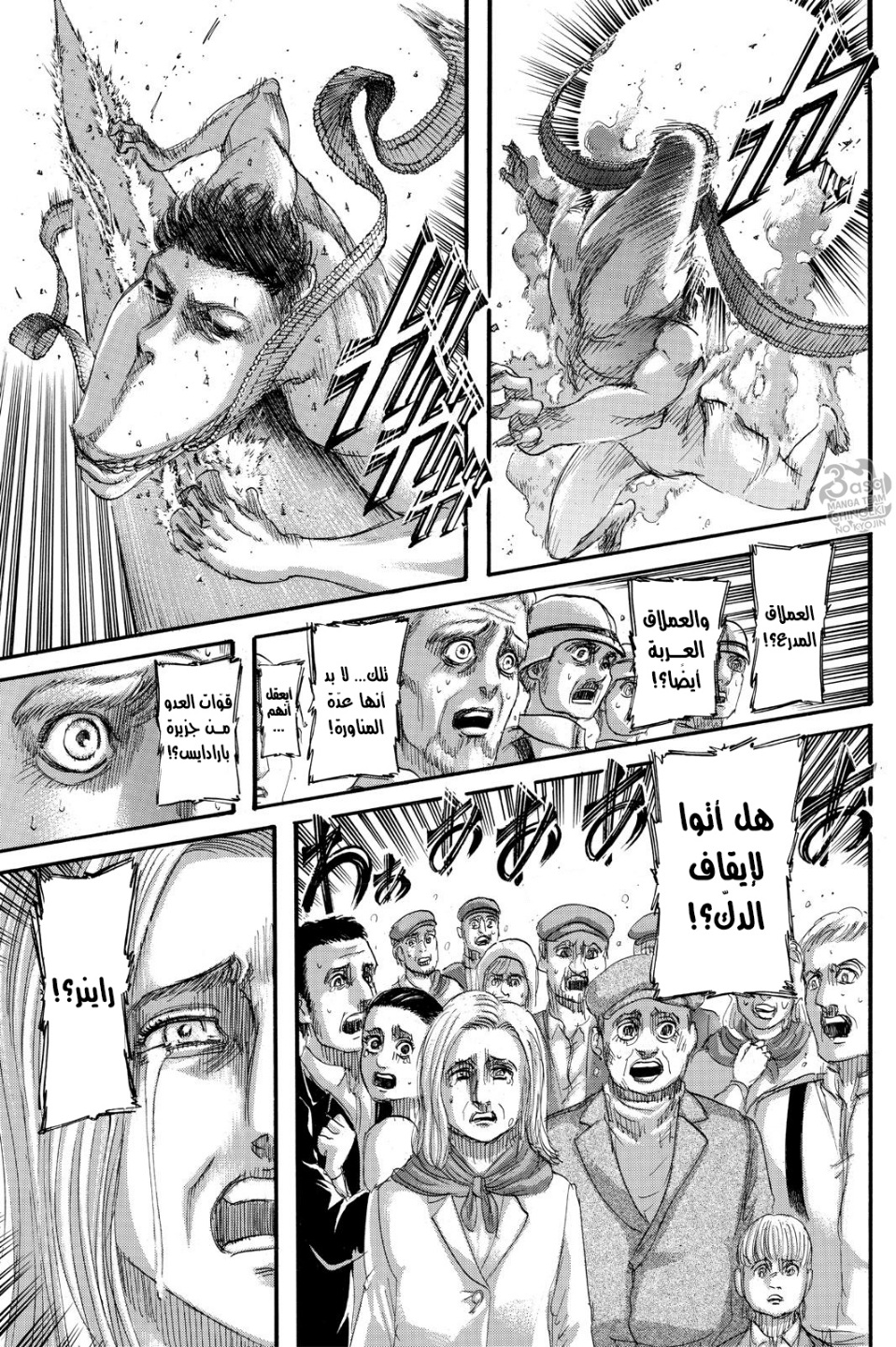Read Shingeki no Kyojin AR Manga Online