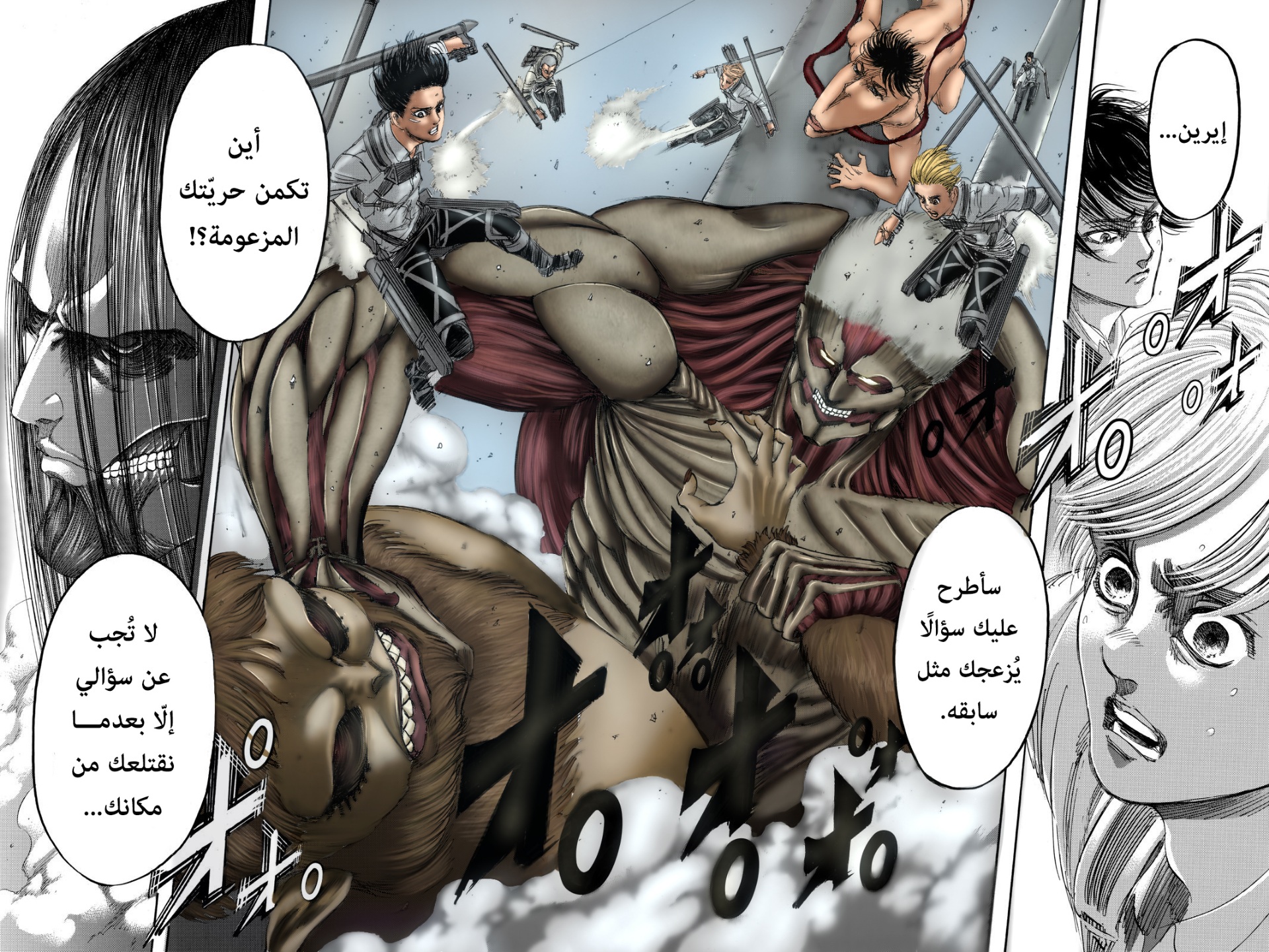 Read Shingeki no Kyojin AR Manga Online