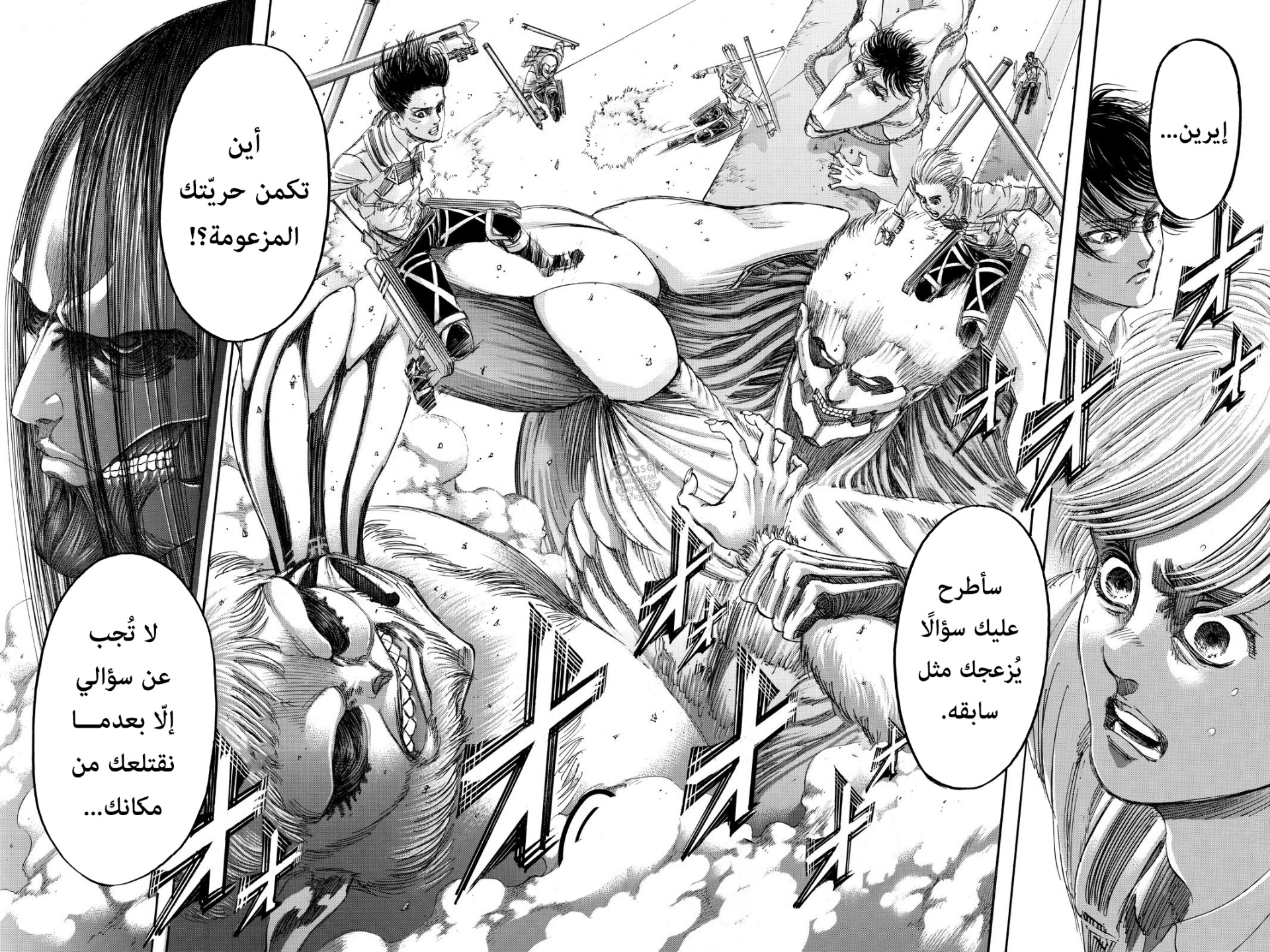 Read Shingeki no Kyojin AR Manga Online