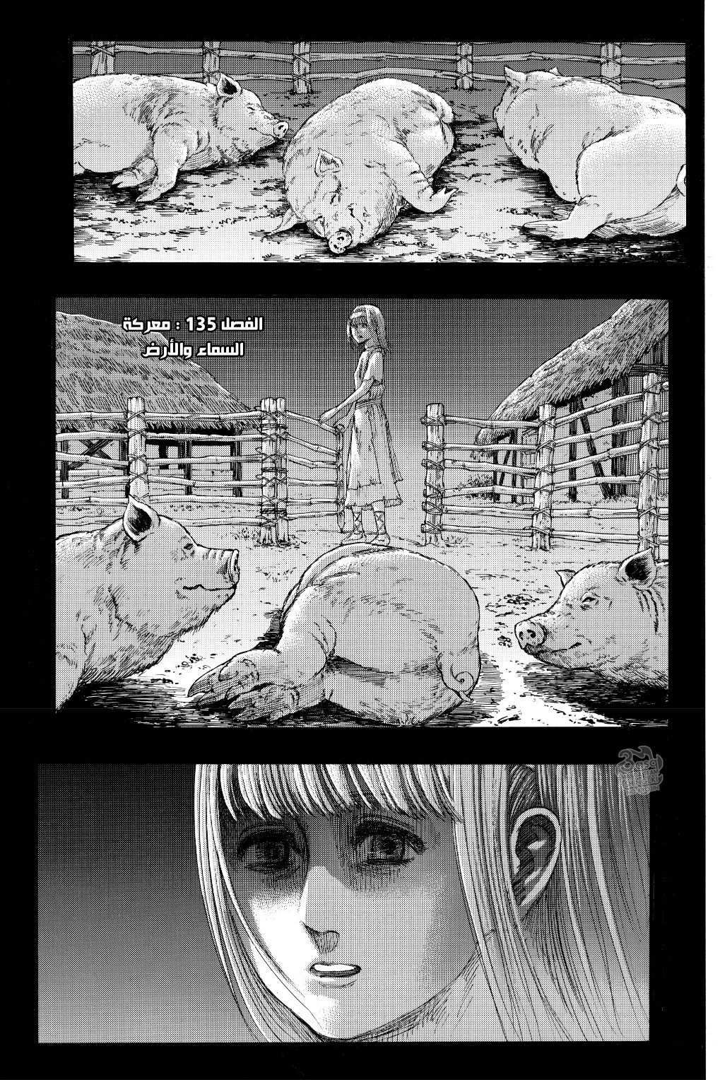 Read Shingeki no Kyojin AR Manga Online