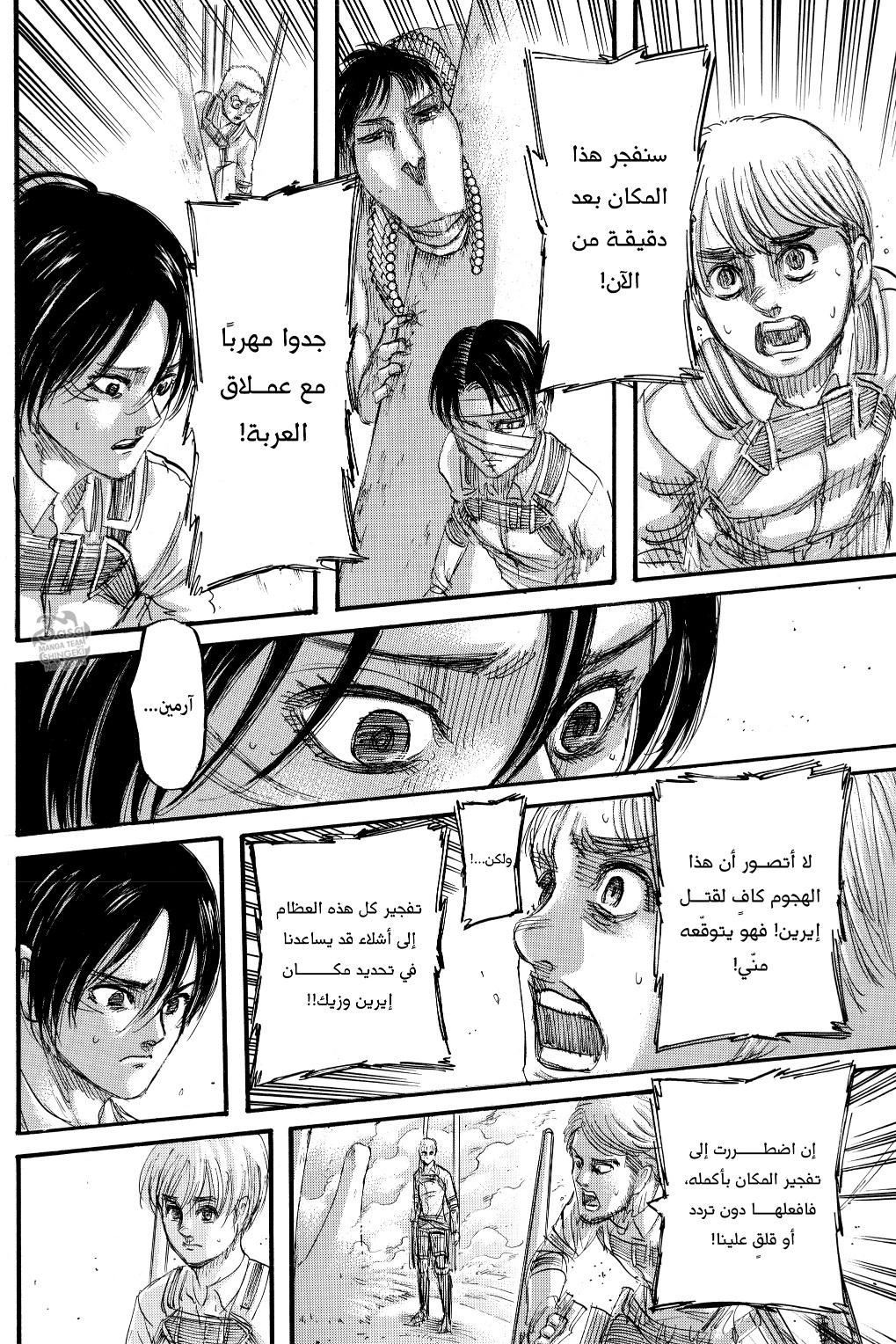 Read Shingeki no Kyojin AR Manga Online