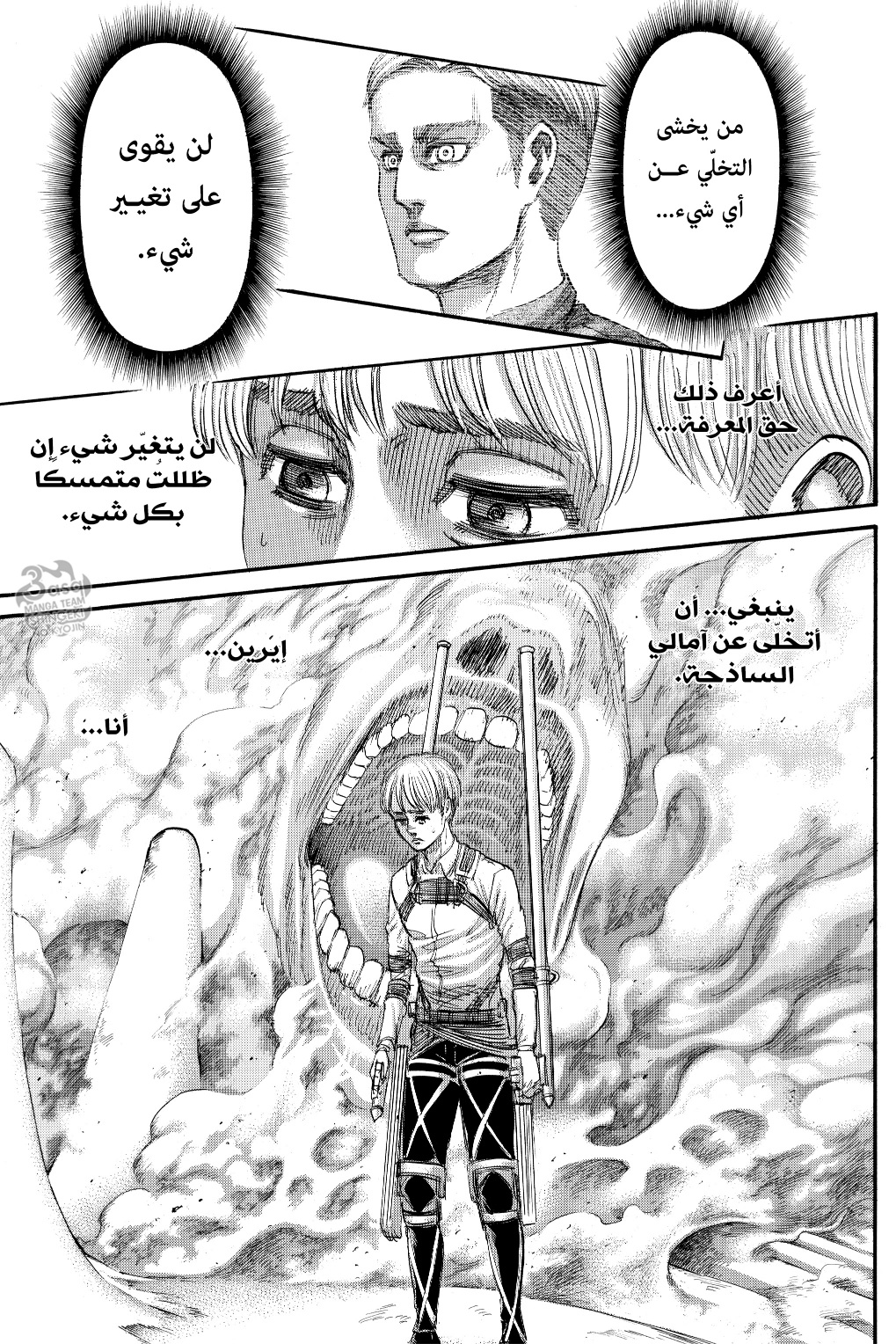 Read Shingeki no Kyojin AR Manga Online