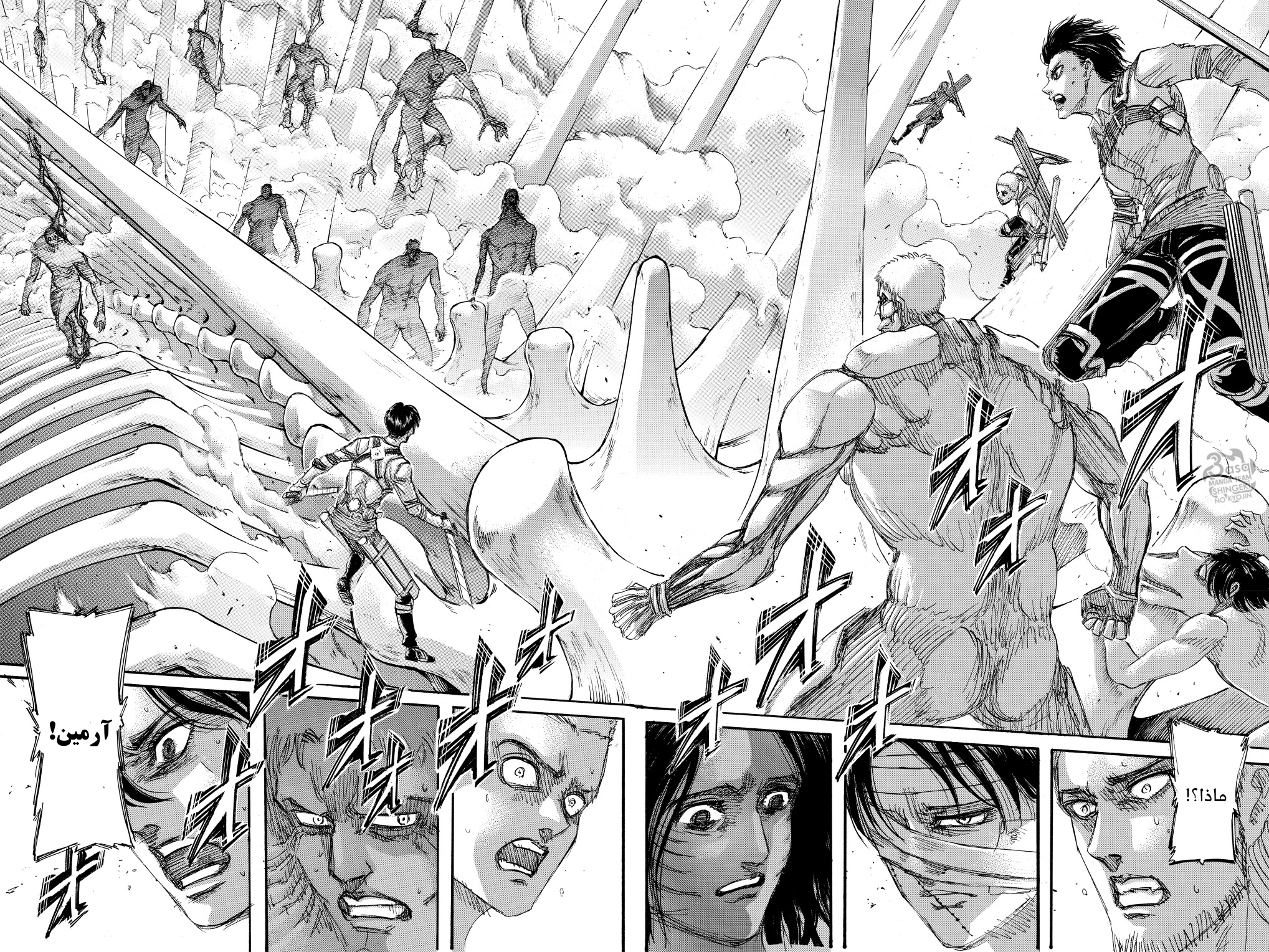 Read Shingeki no Kyojin AR Manga Online