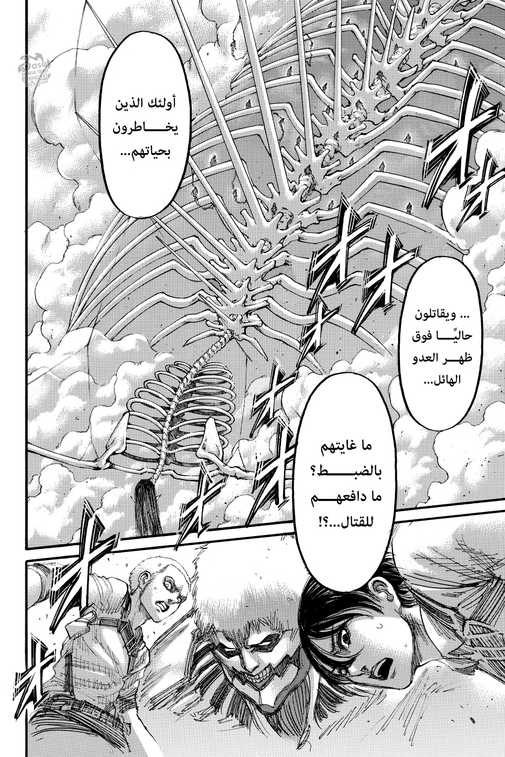 Read Shingeki no Kyojin AR Manga Online