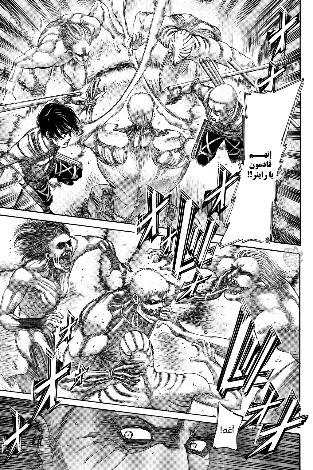 Read Shingeki no Kyojin AR Manga Online