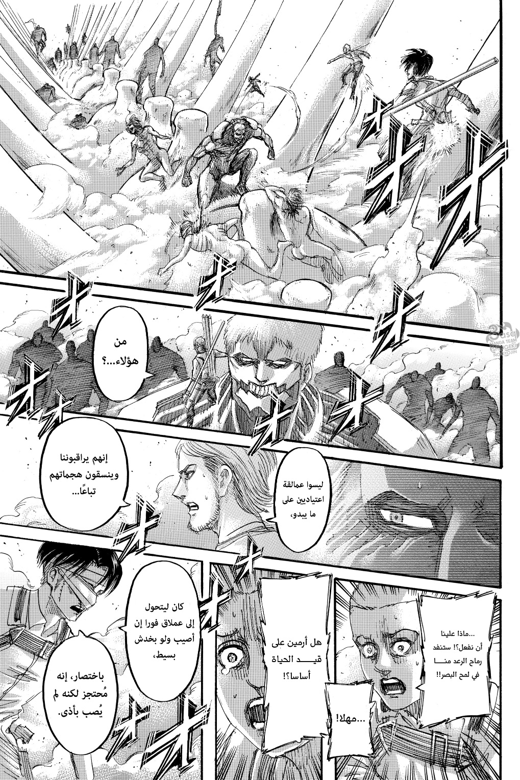 Read Shingeki no Kyojin AR Manga Online