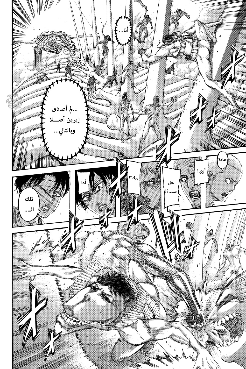 Read Shingeki no Kyojin AR Manga Online