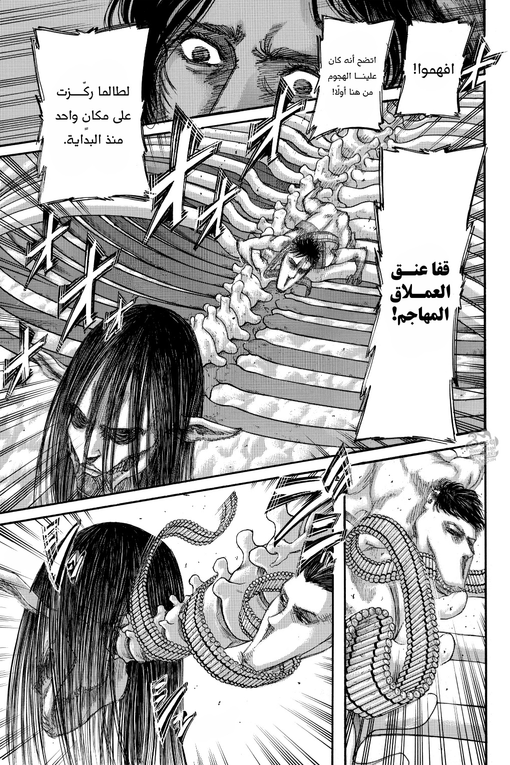 Read Shingeki no Kyojin AR Manga Online