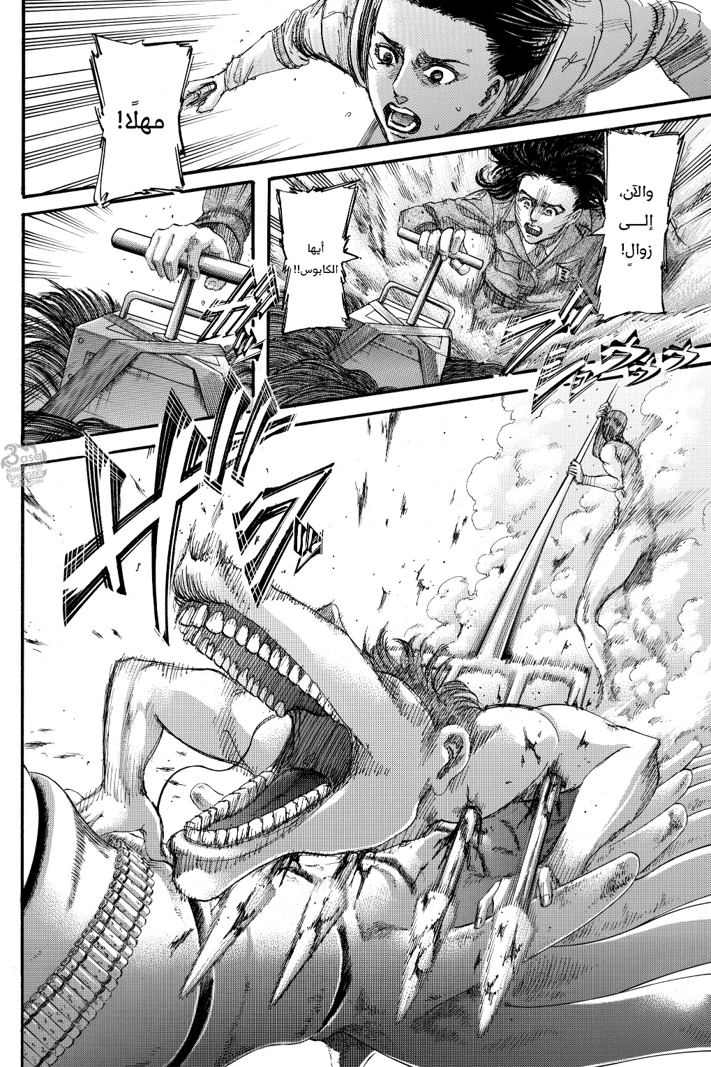 Read Shingeki no Kyojin AR Manga Online