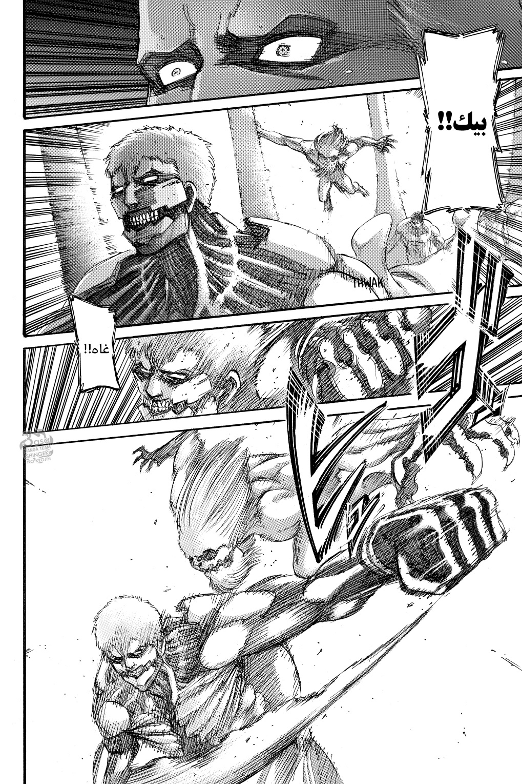Read Shingeki no Kyojin AR Manga Online