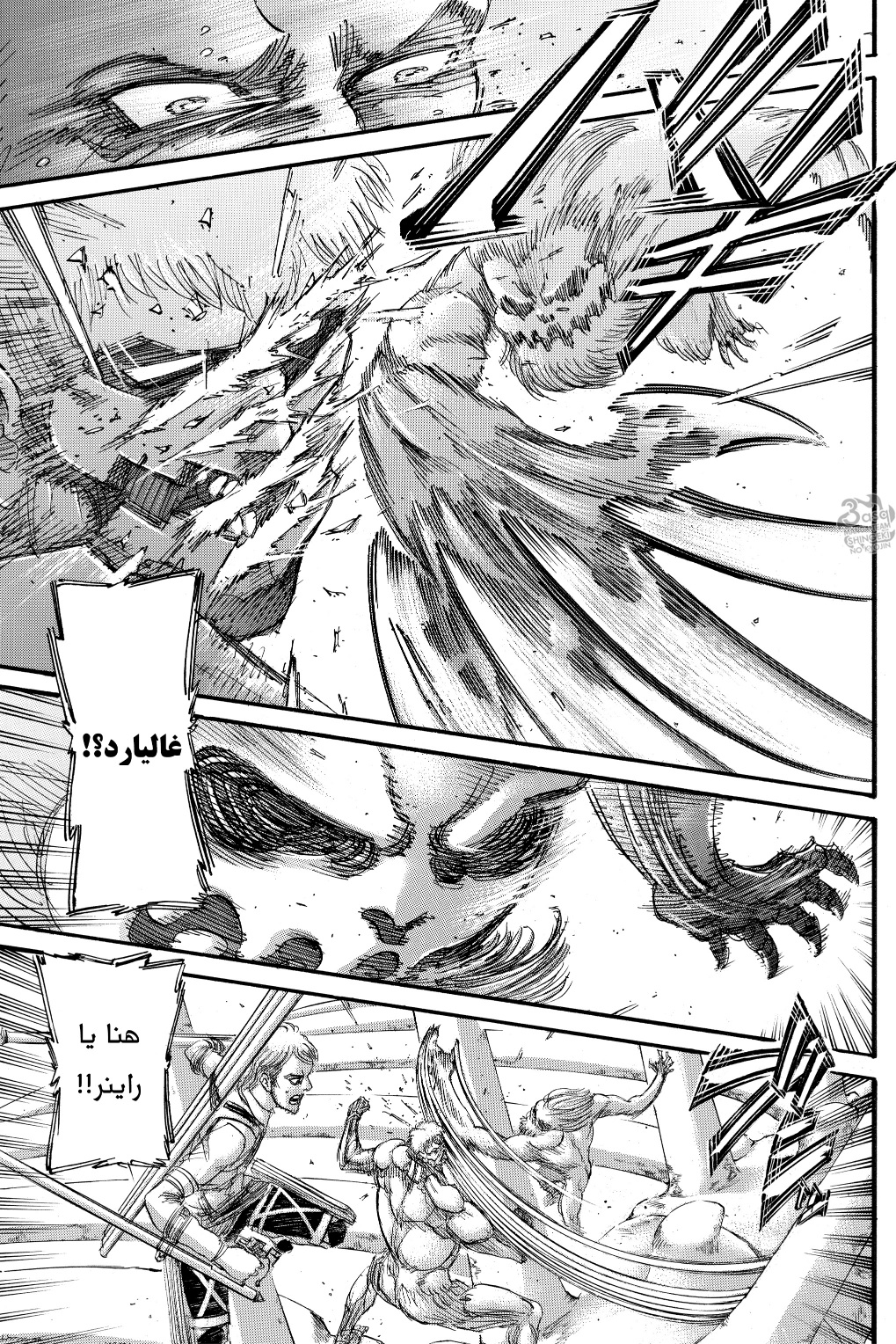 Read Shingeki no Kyojin AR Manga Online