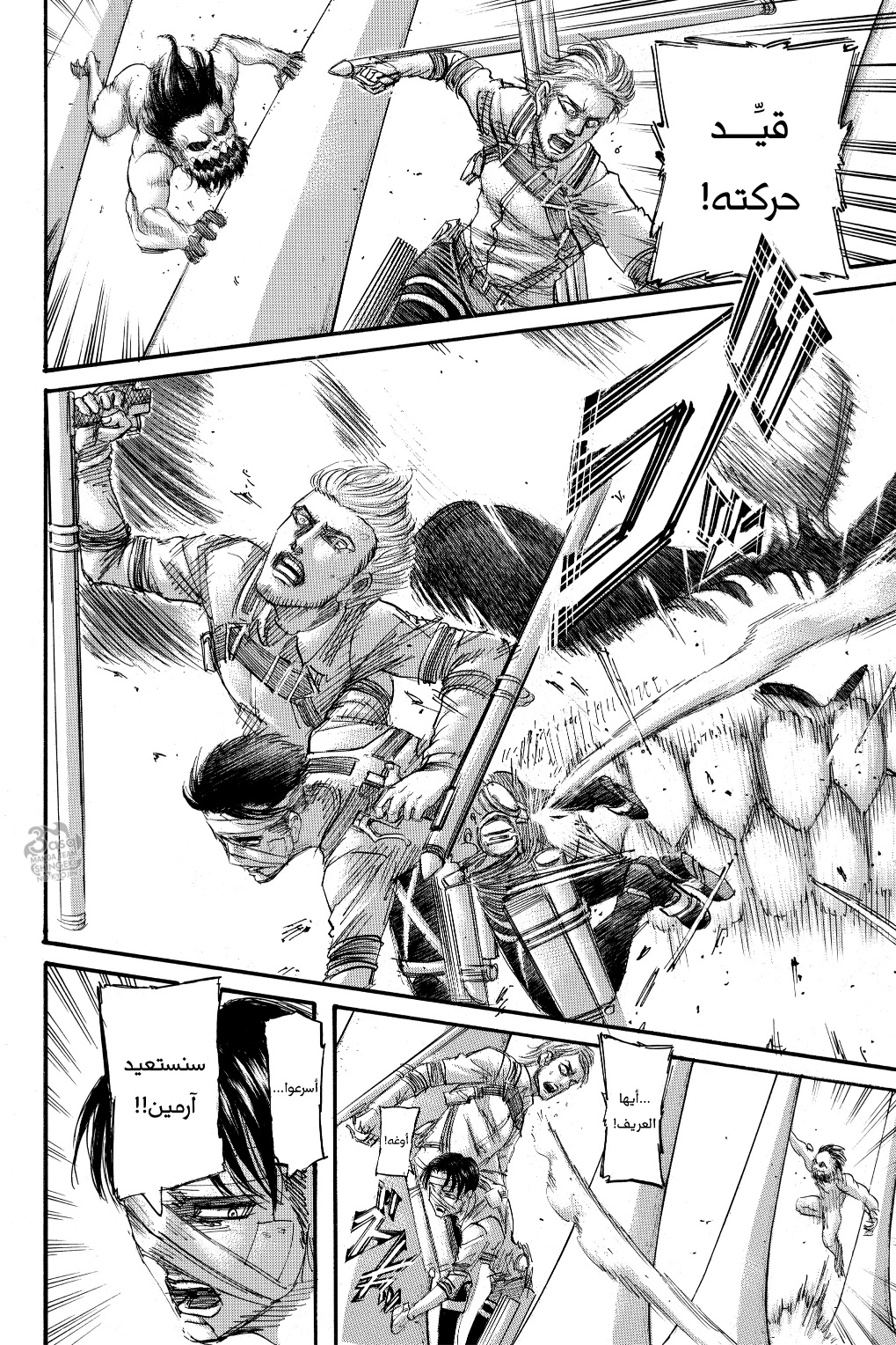Read Shingeki no Kyojin AR Manga Online