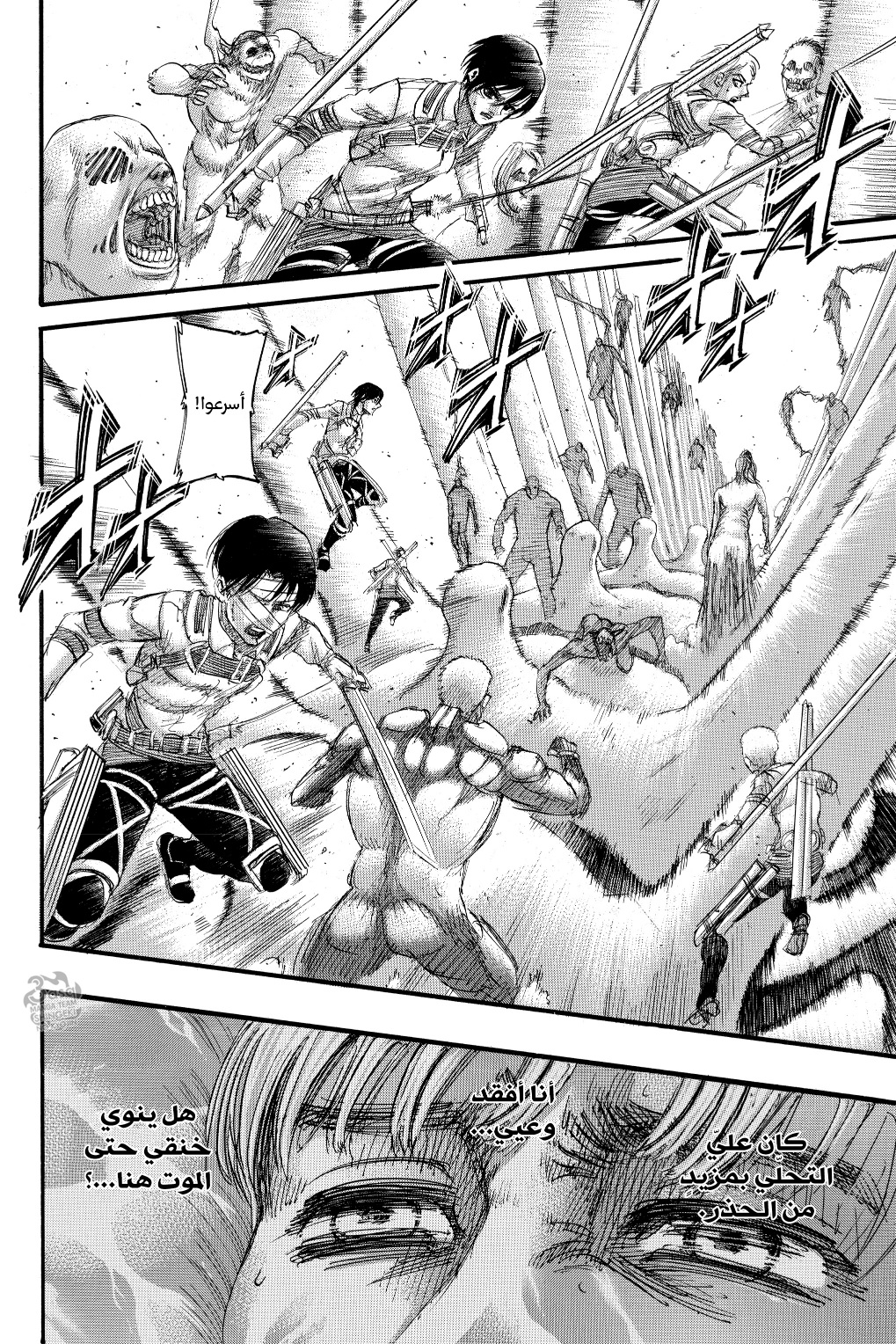 Read Shingeki no Kyojin AR Manga Online