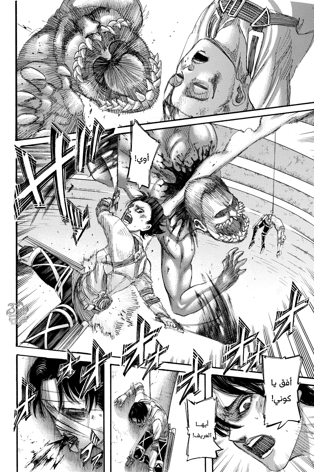 Read Shingeki no Kyojin AR Manga Online