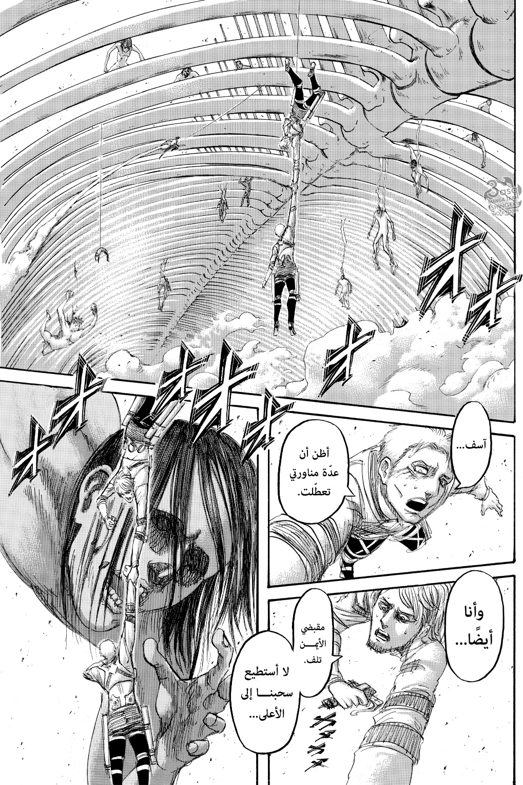 Read Shingeki no Kyojin AR Manga Online