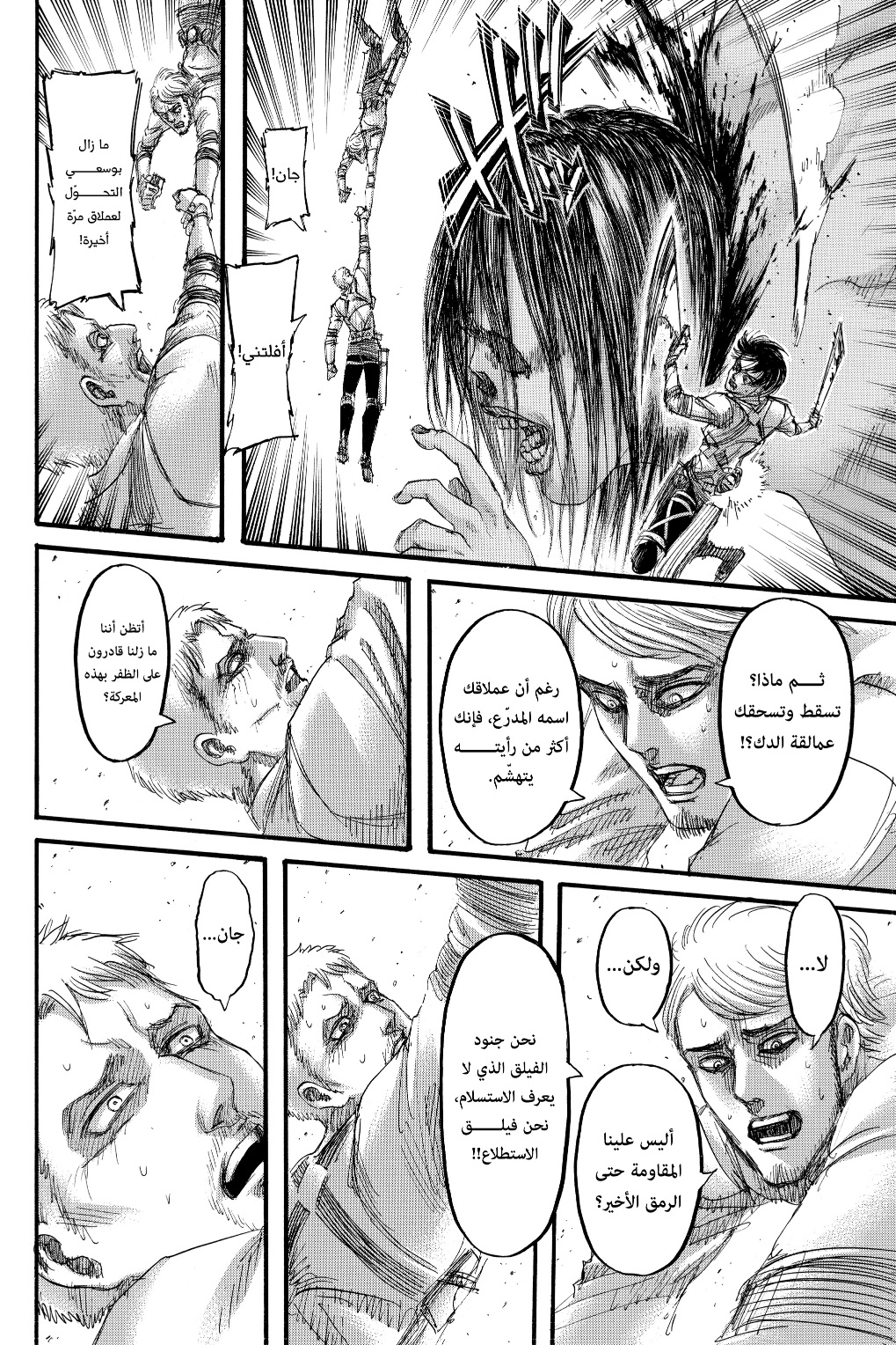 Read Shingeki no Kyojin AR Manga Online