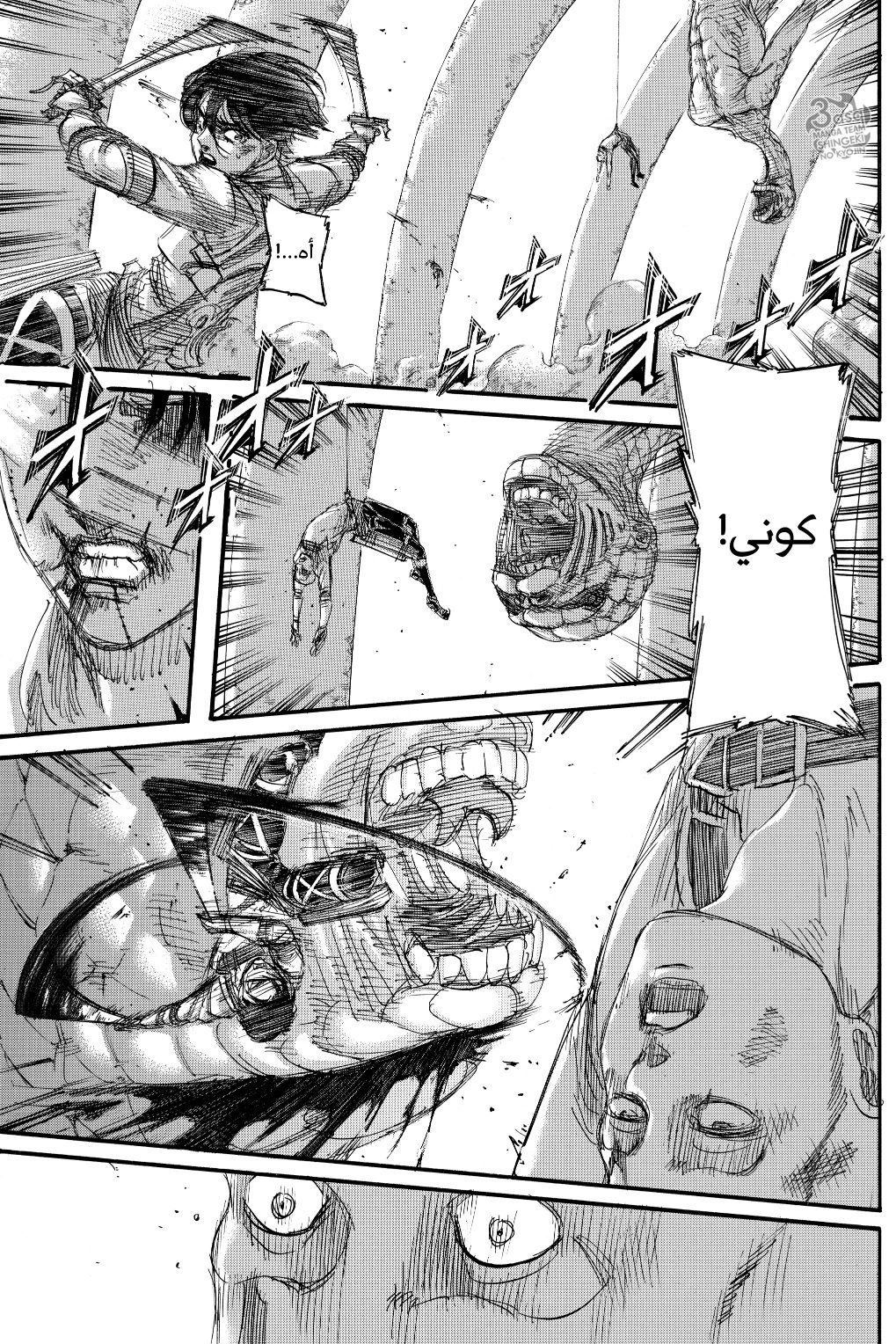 Read Shingeki no Kyojin AR Manga Online