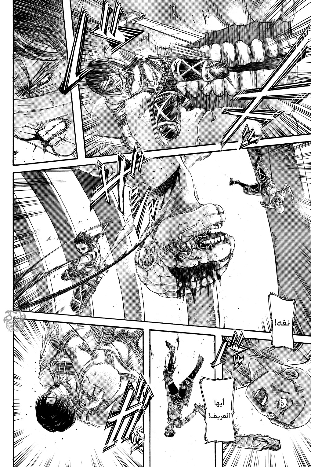 Read Shingeki no Kyojin AR Manga Online
