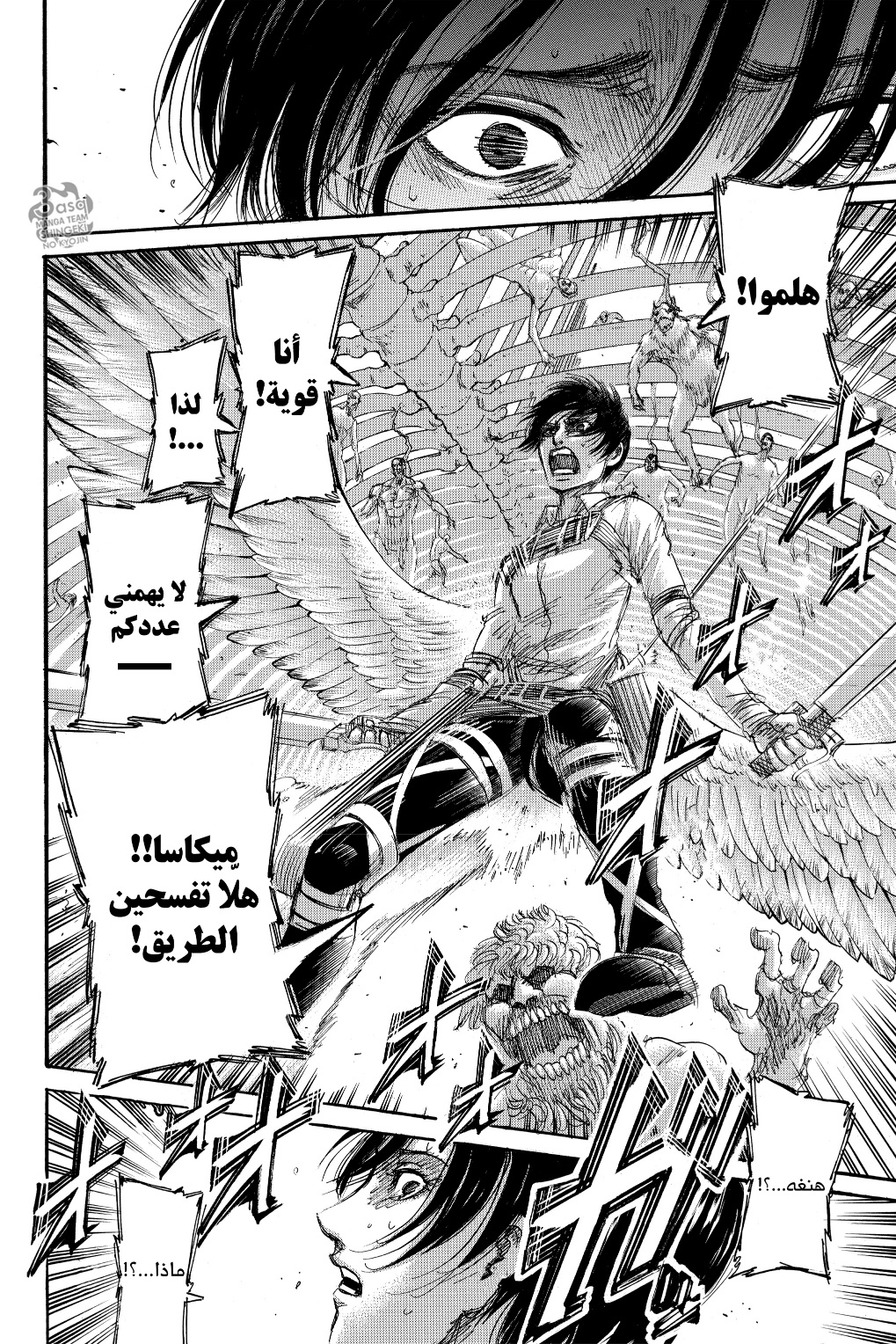 Read Shingeki no Kyojin AR Manga Online