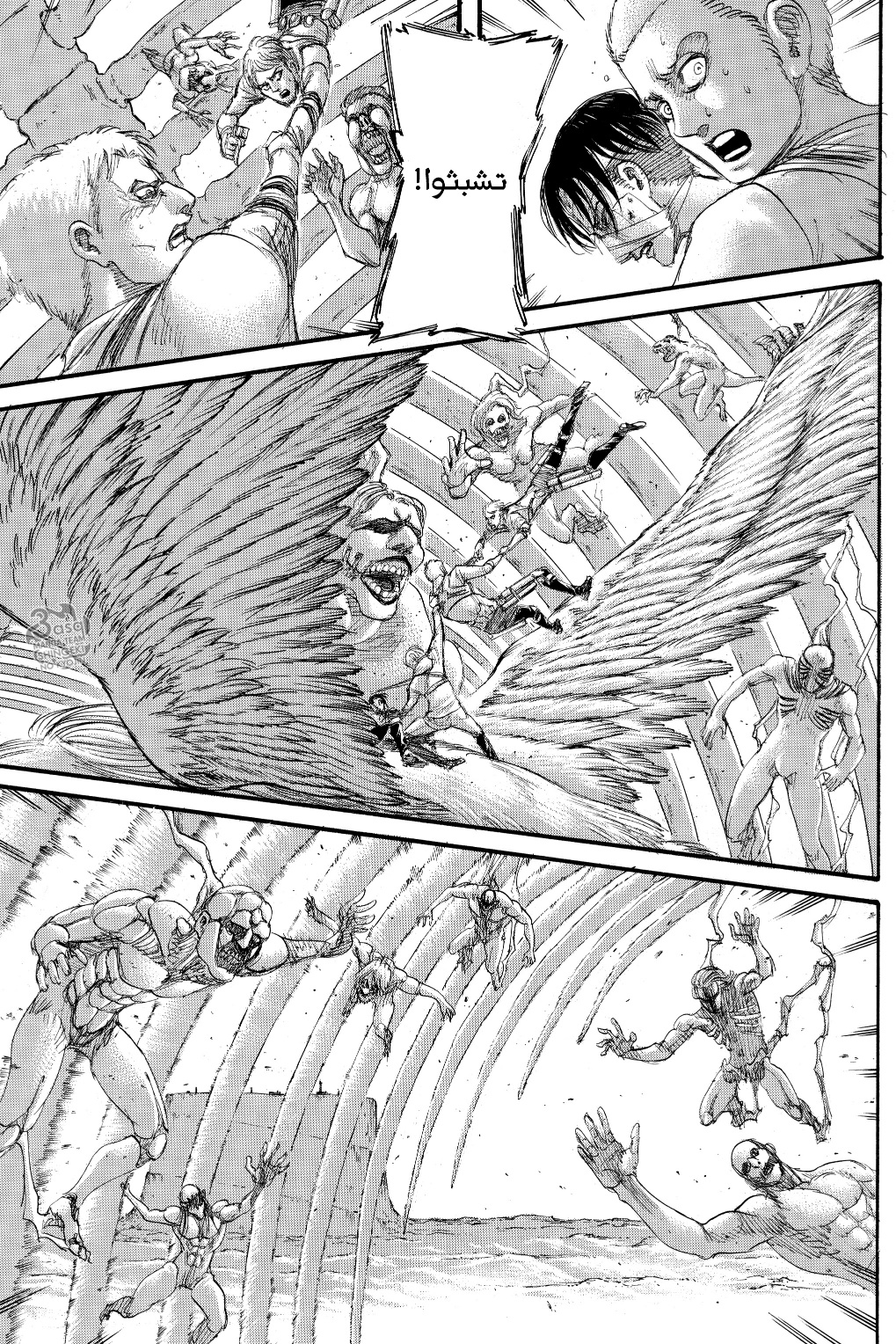 Read Shingeki no Kyojin AR Manga Online