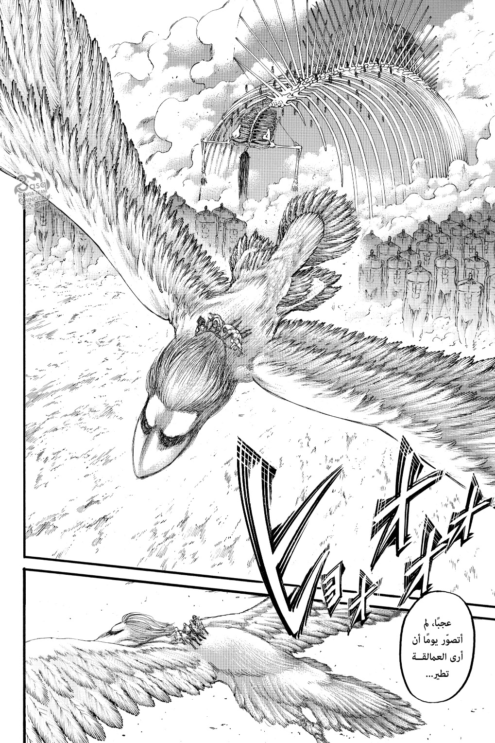Read Shingeki no Kyojin AR Manga Online