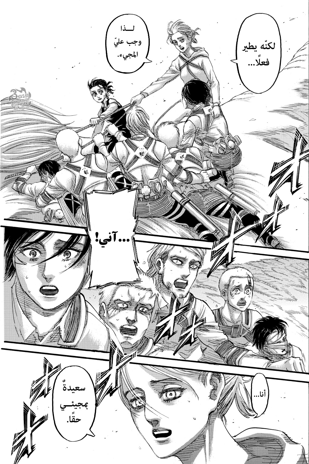 Read Shingeki no Kyojin AR Manga Online