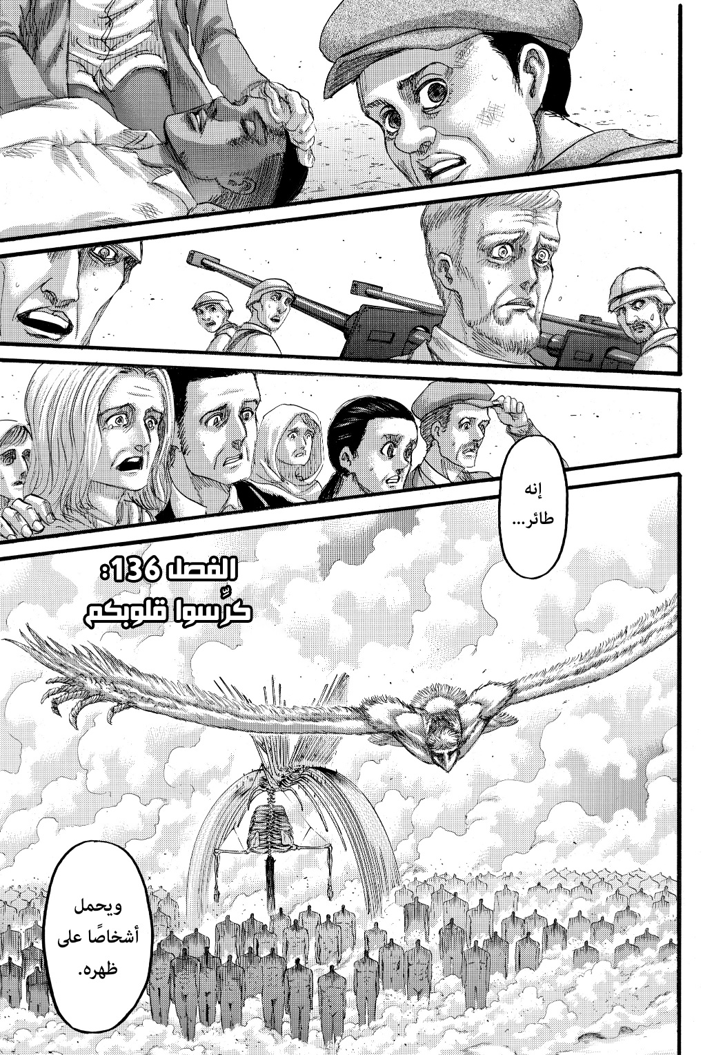 Read Shingeki no Kyojin AR Manga Online
