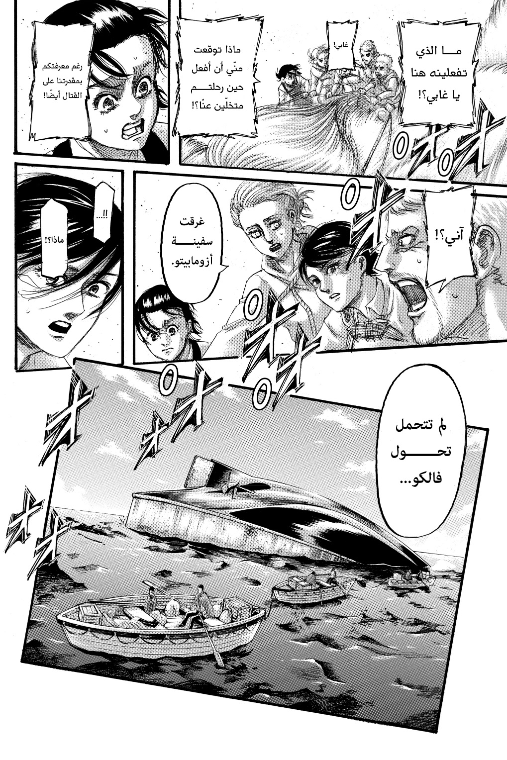 Read Shingeki no Kyojin AR Manga Online