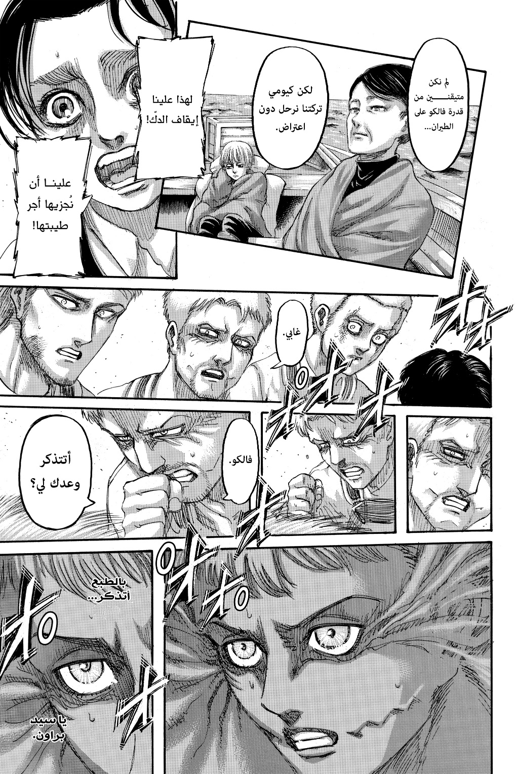 Read Shingeki no Kyojin AR Manga Online
